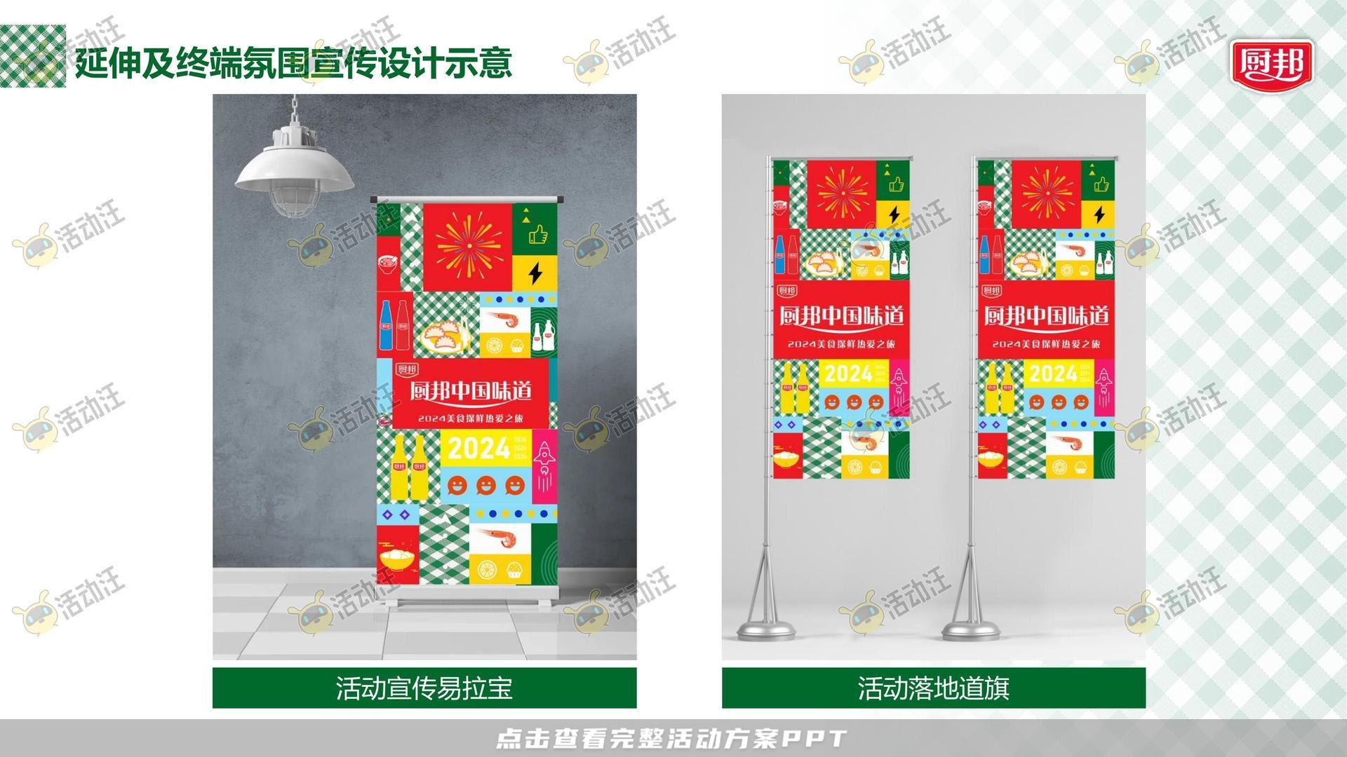 路演巡展活动策划方案