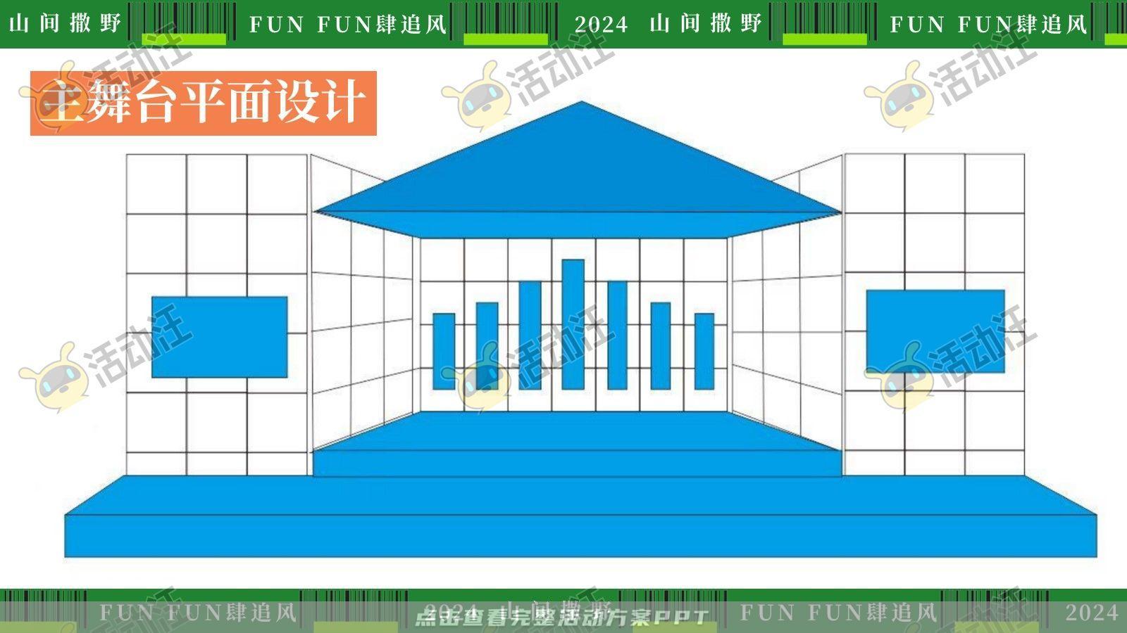 生活节活动策划方案