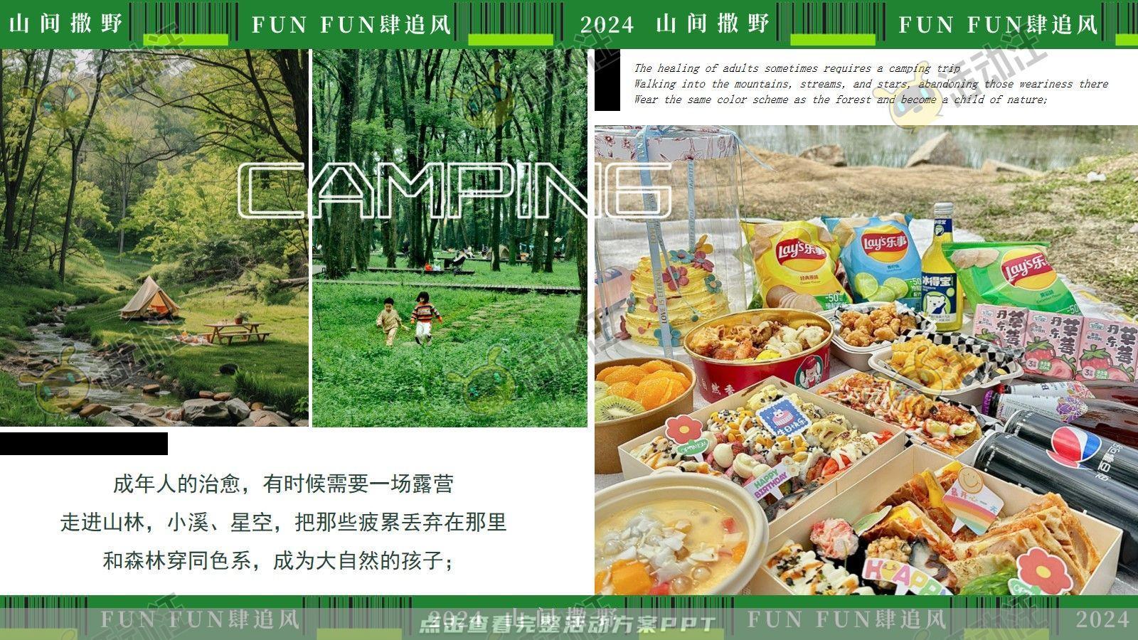 生活节活动策划方案