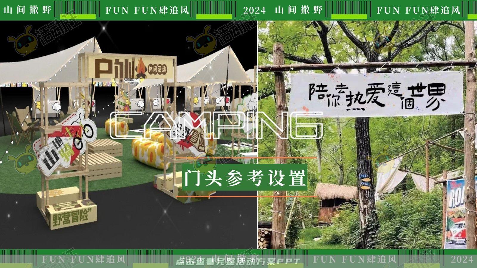 生活节活动策划方案
