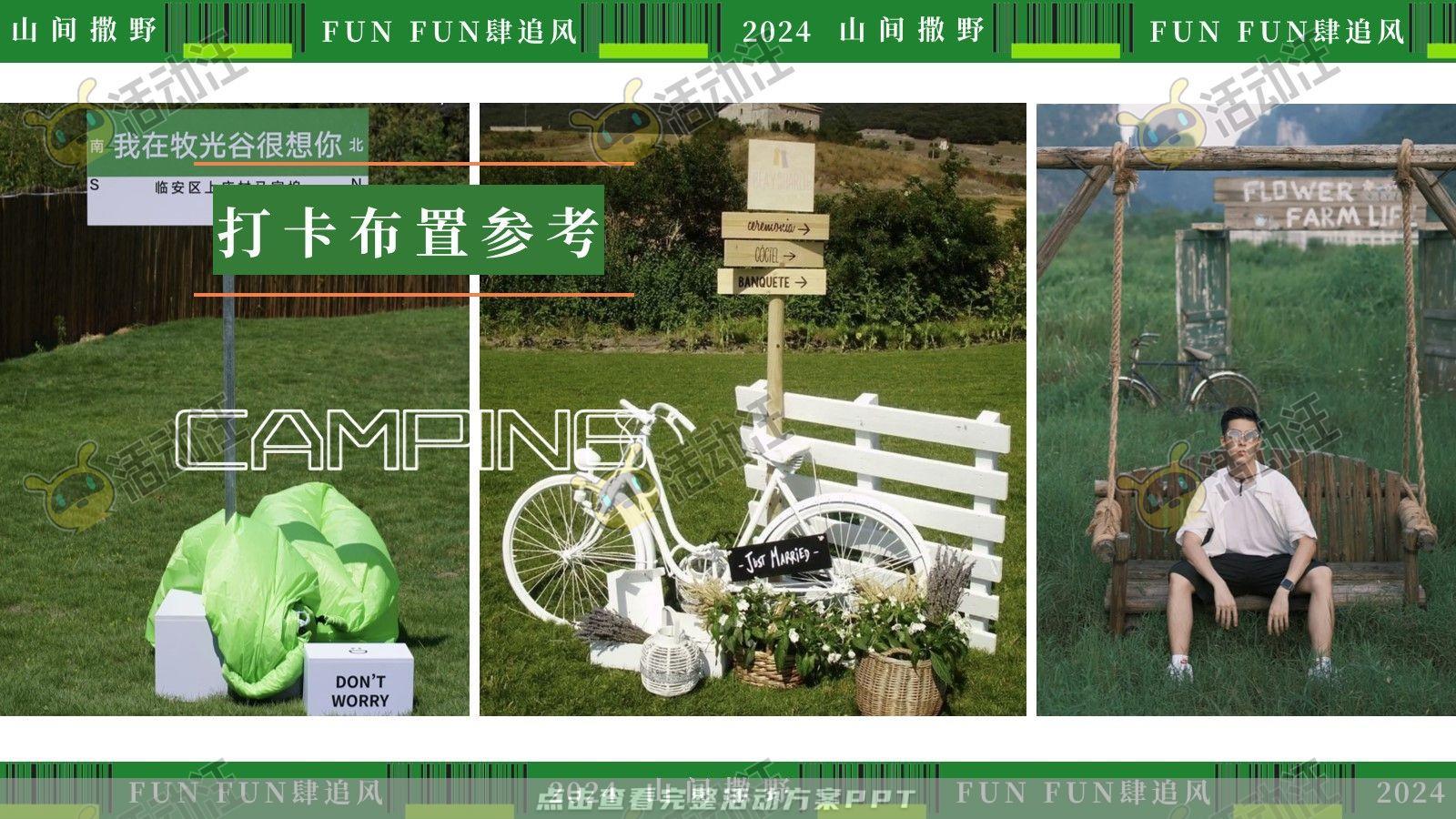 生活节活动策划方案