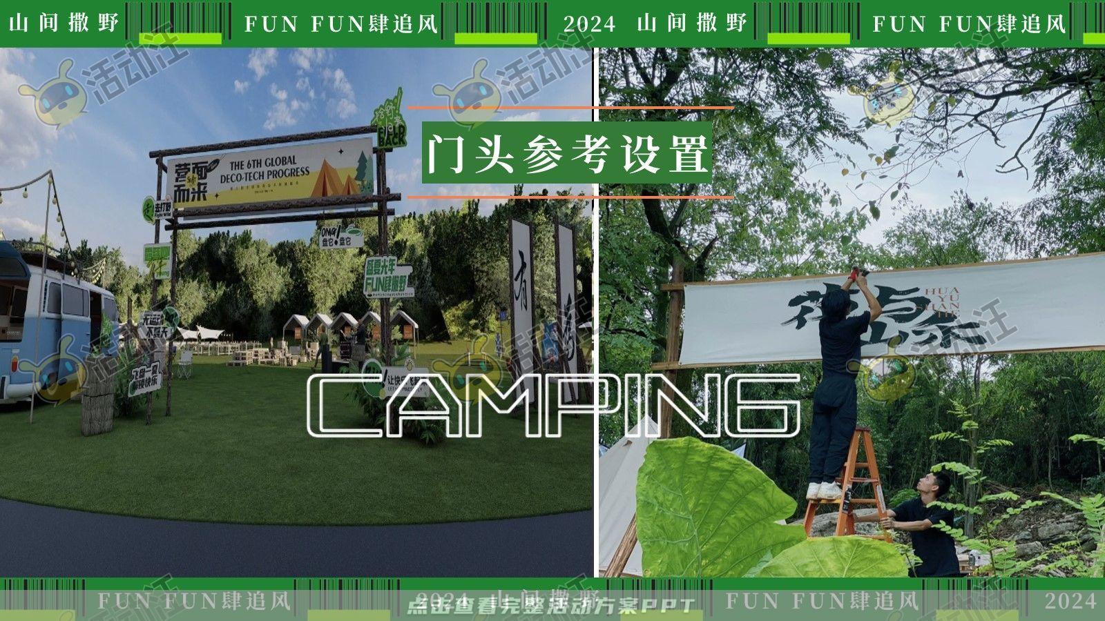 生活节活动策划方案