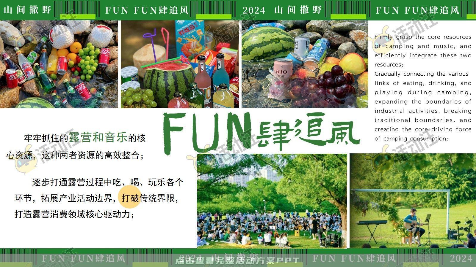 生活节活动策划方案