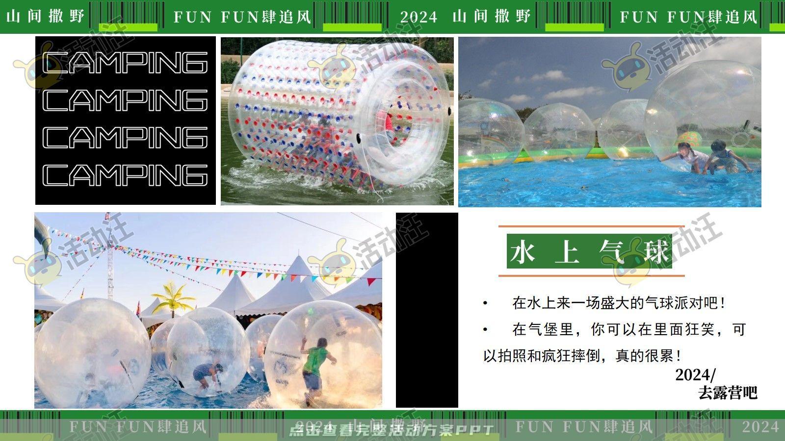 生活节活动策划方案