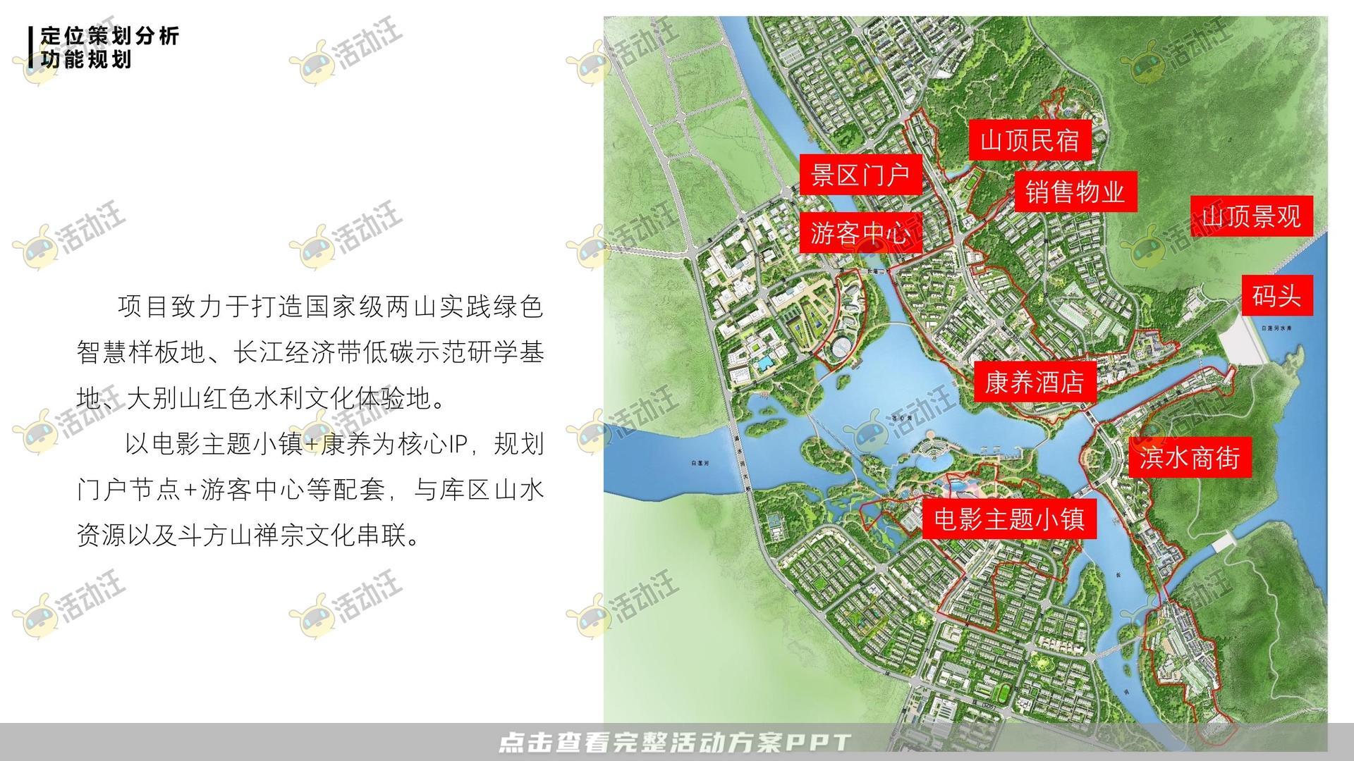 活动策划方案