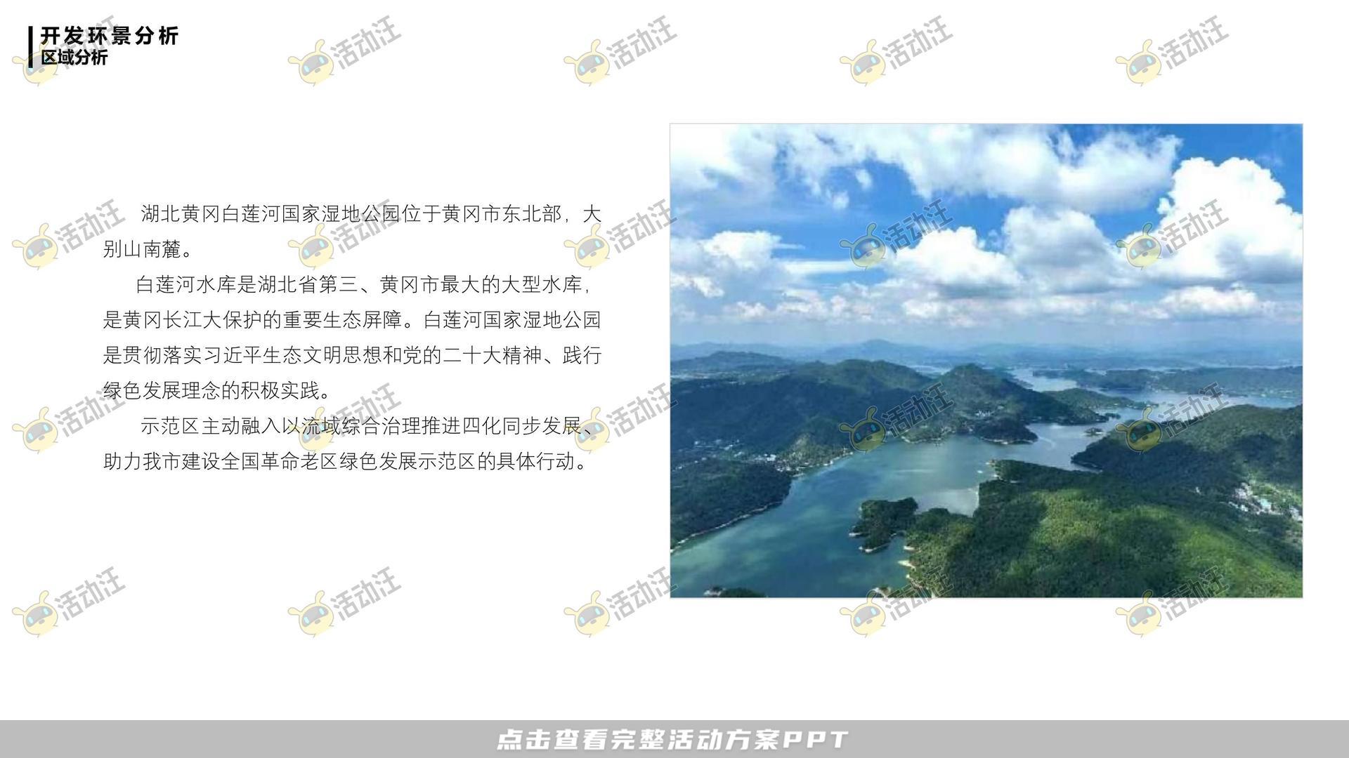 活动策划方案