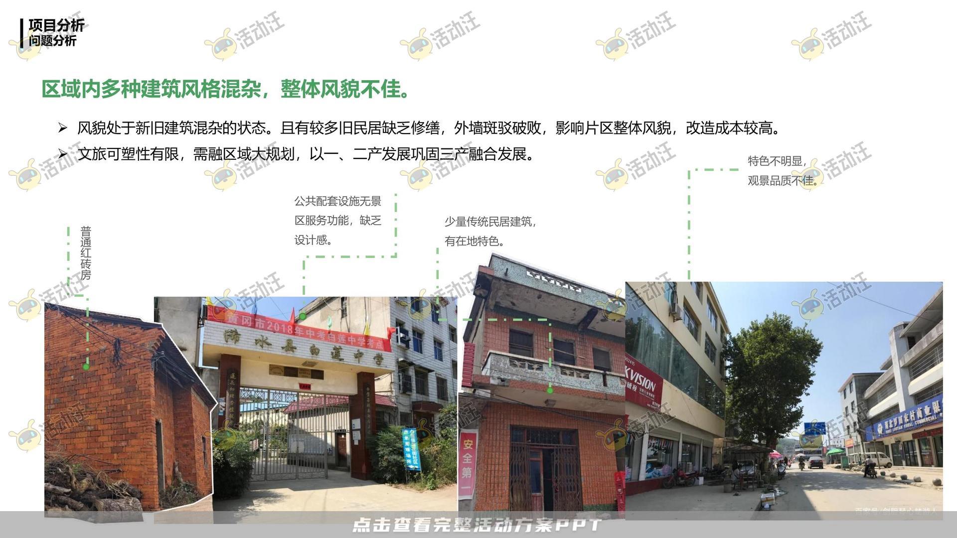 活动策划方案