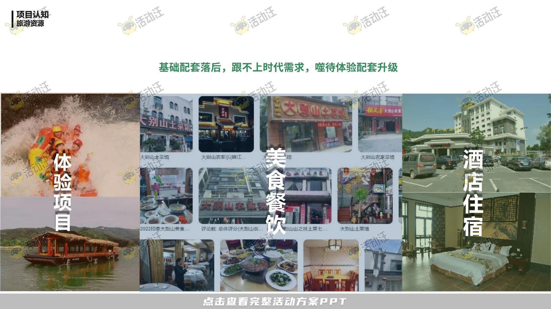 活动策划方案