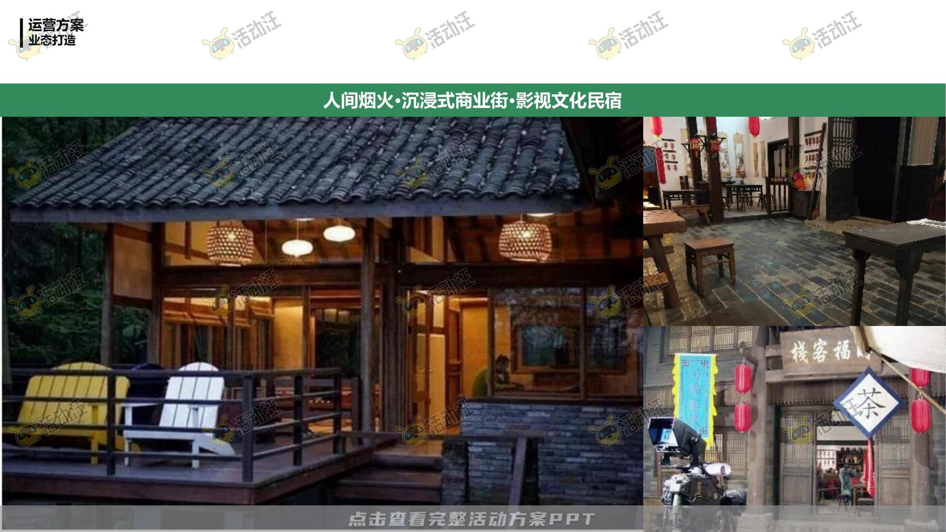 活动策划方案