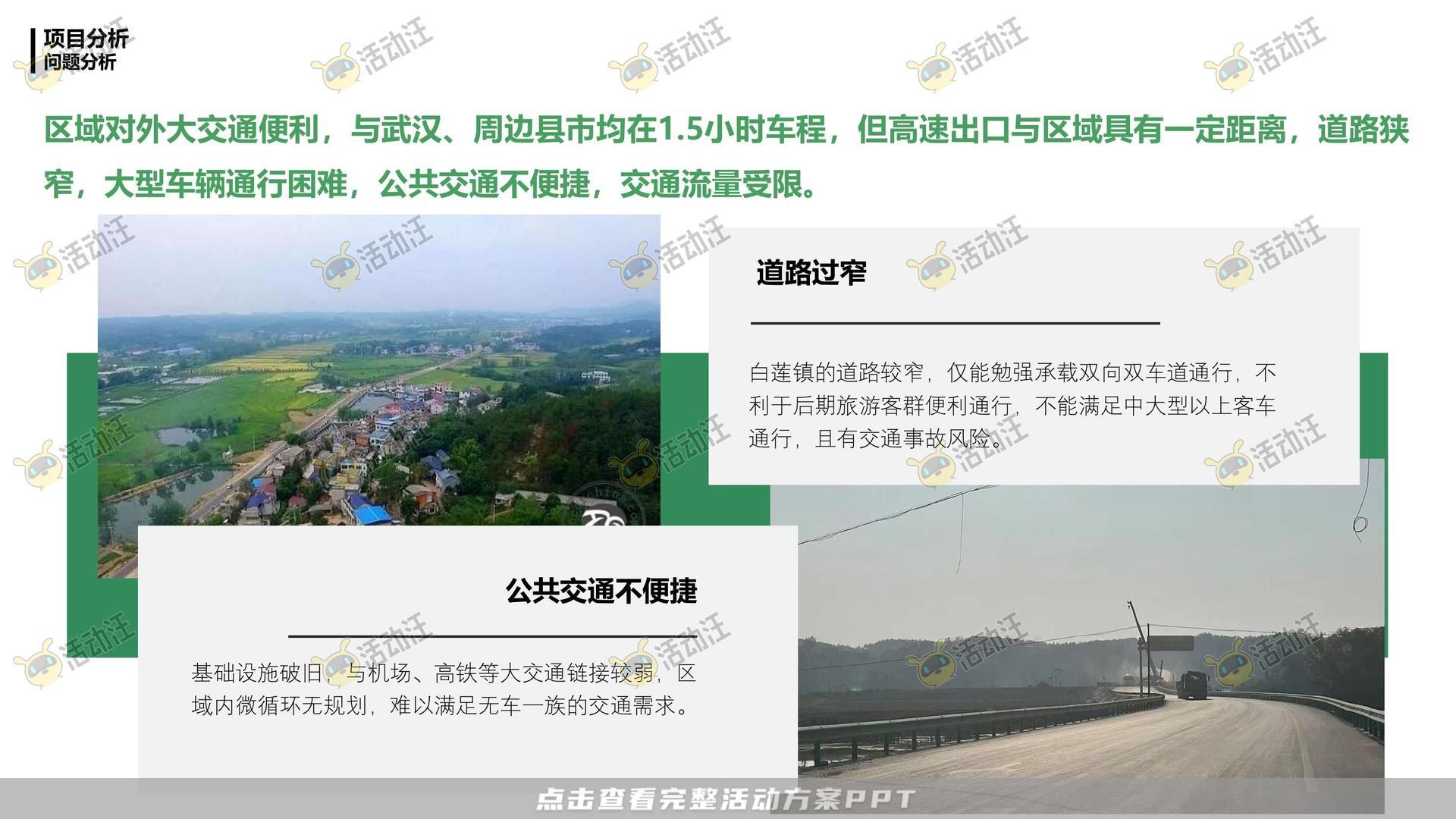 活动策划方案