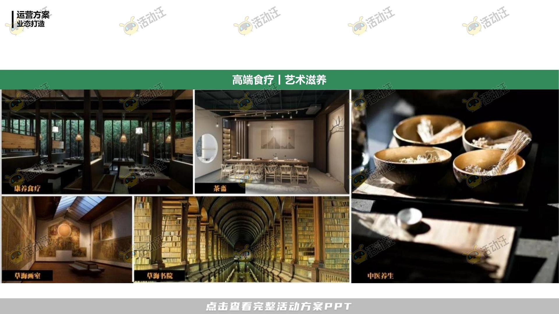 活动策划方案