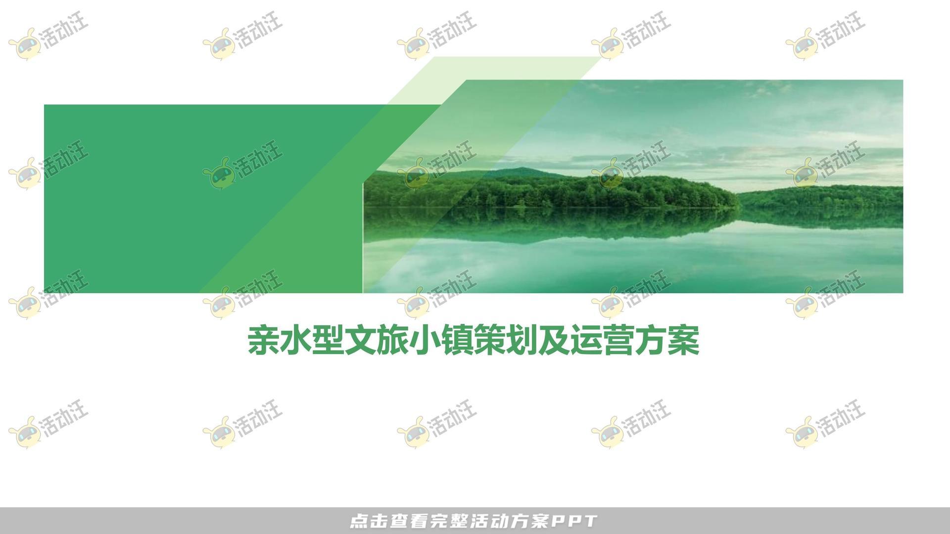 活动策划方案