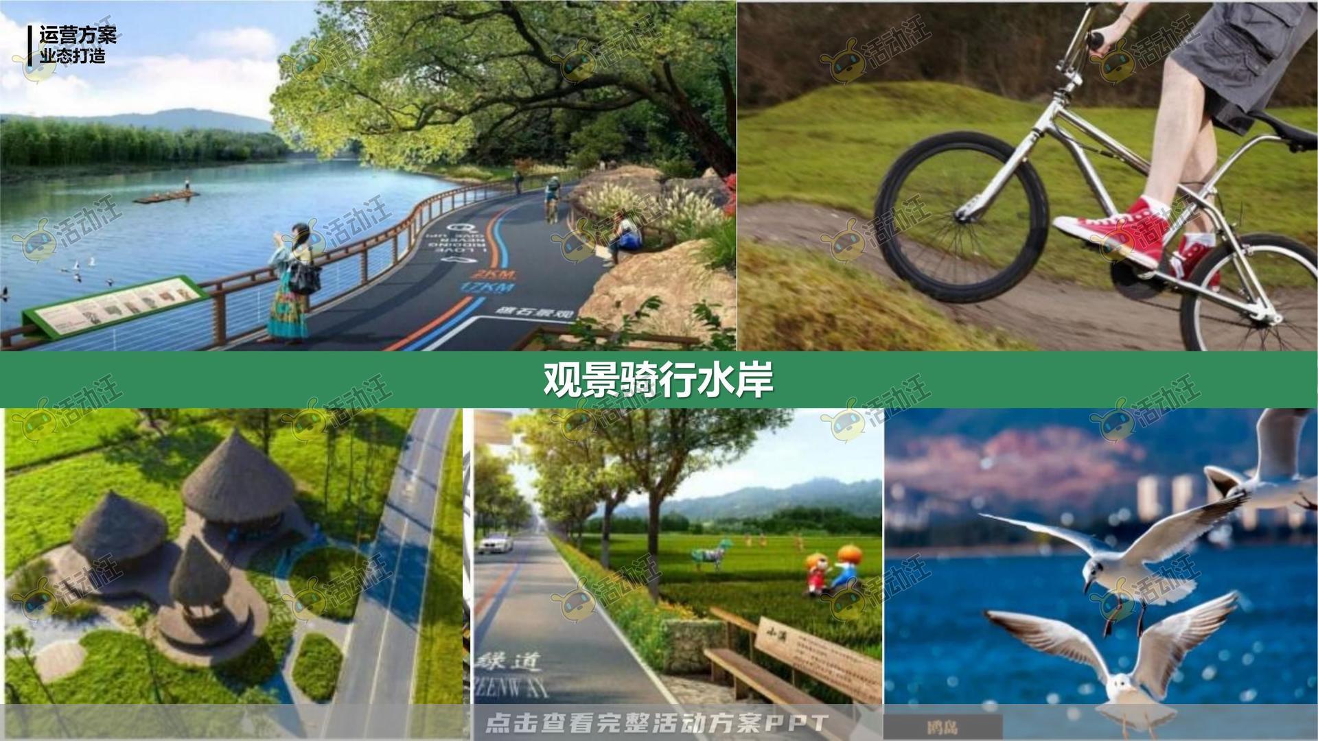 活动策划方案