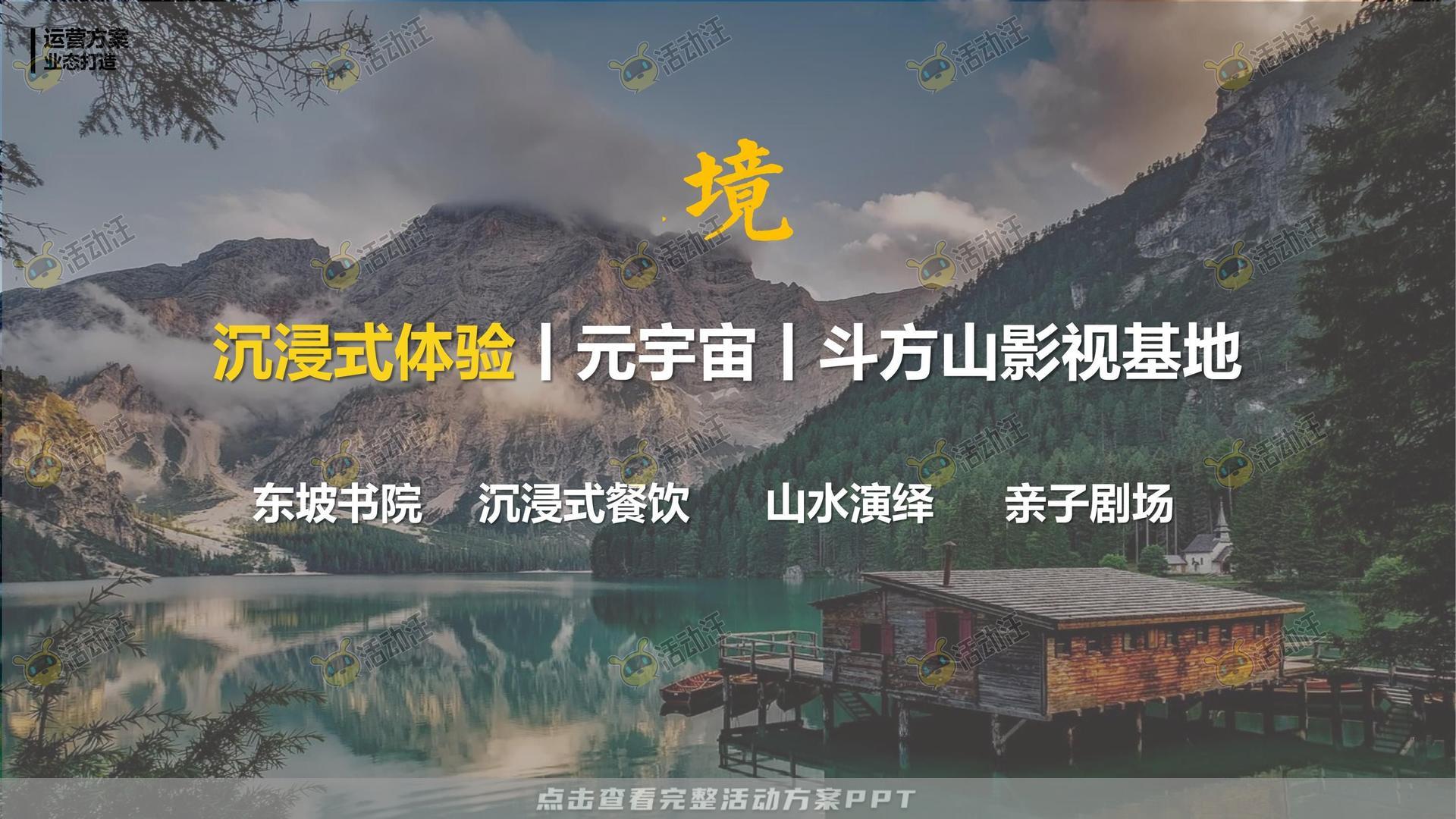 活动策划方案
