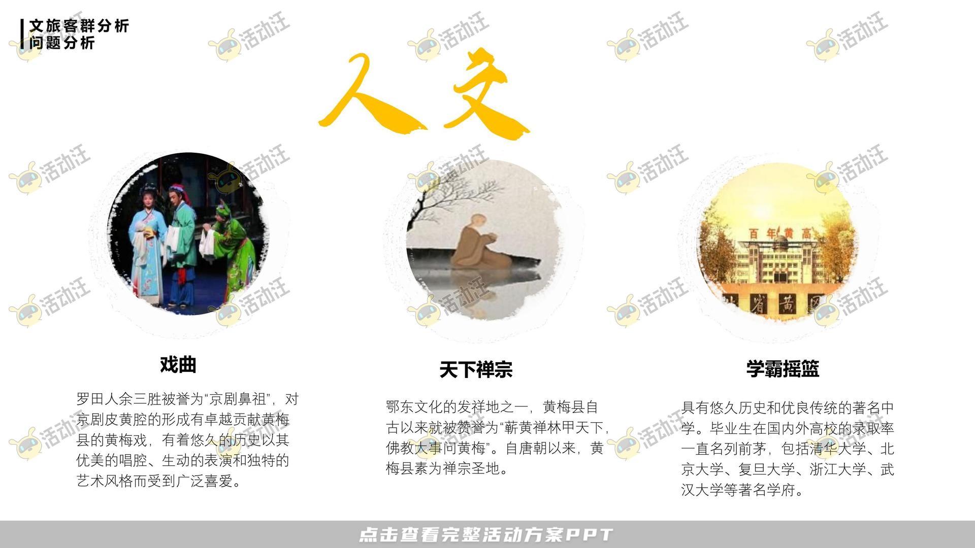 活动策划方案