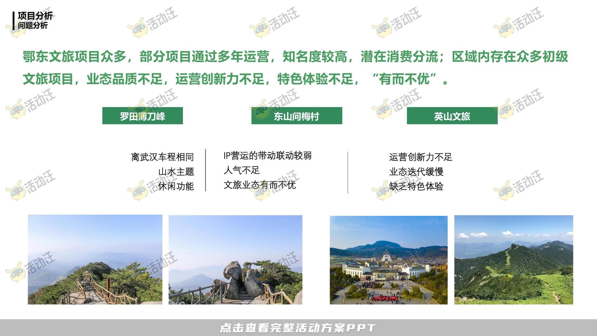 活动策划方案