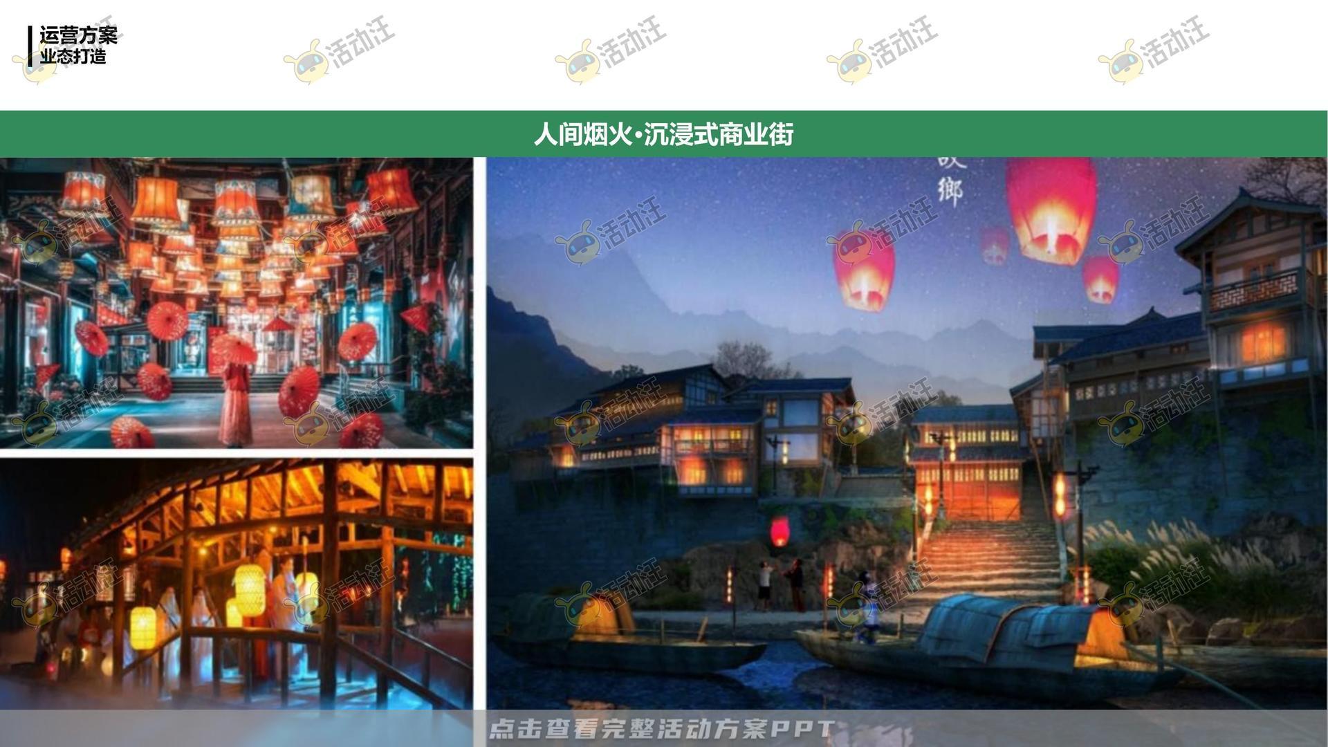 活动策划方案