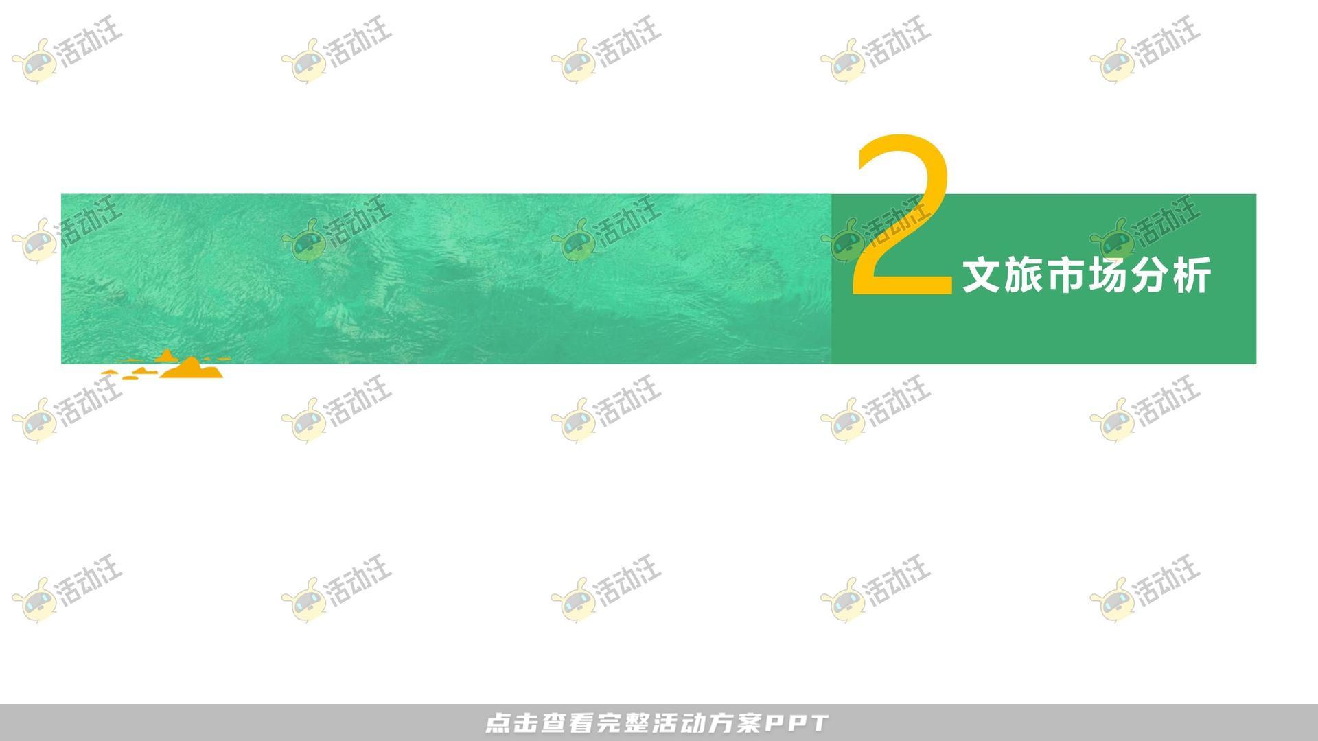 活动策划方案