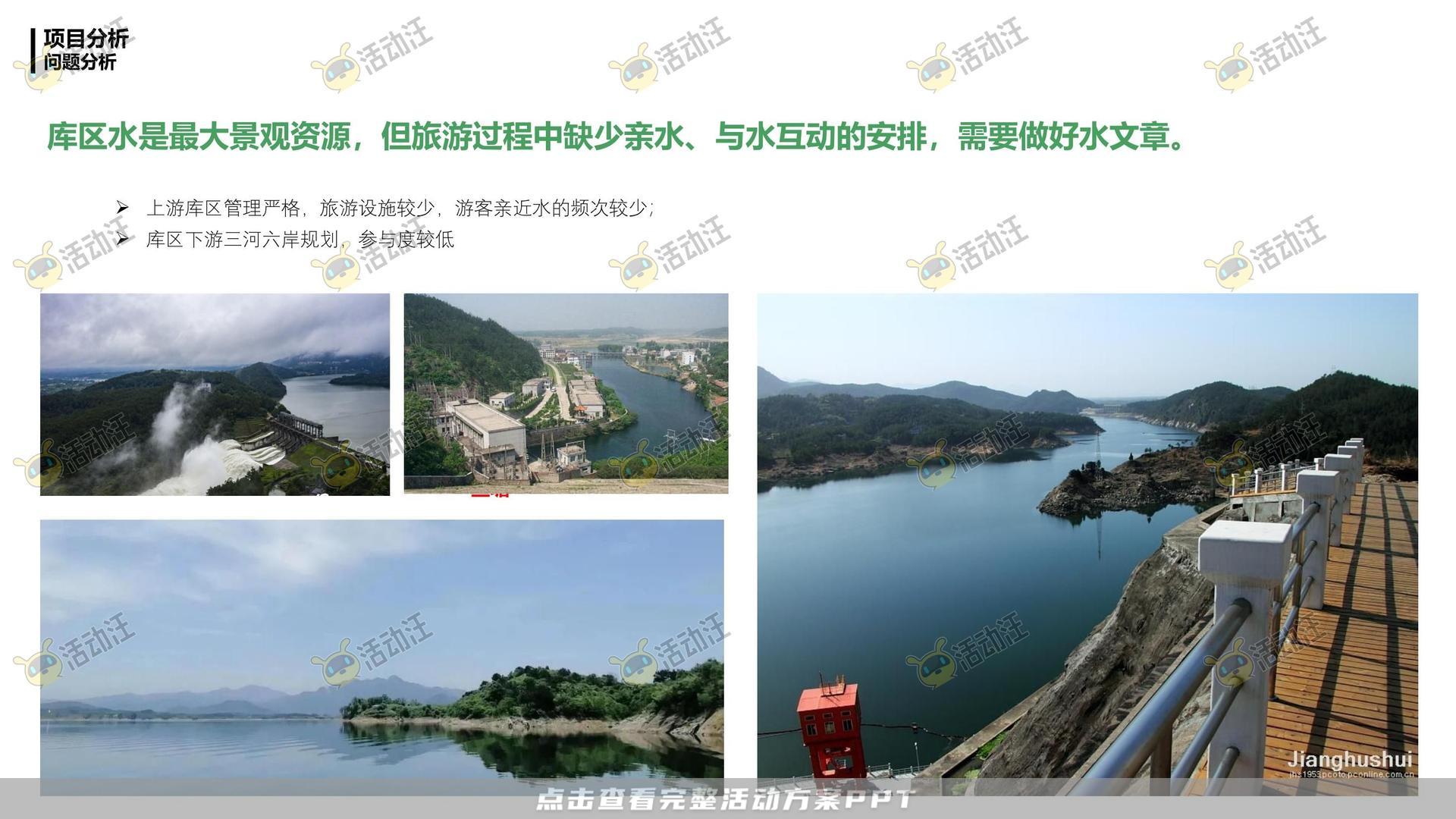 活动策划方案