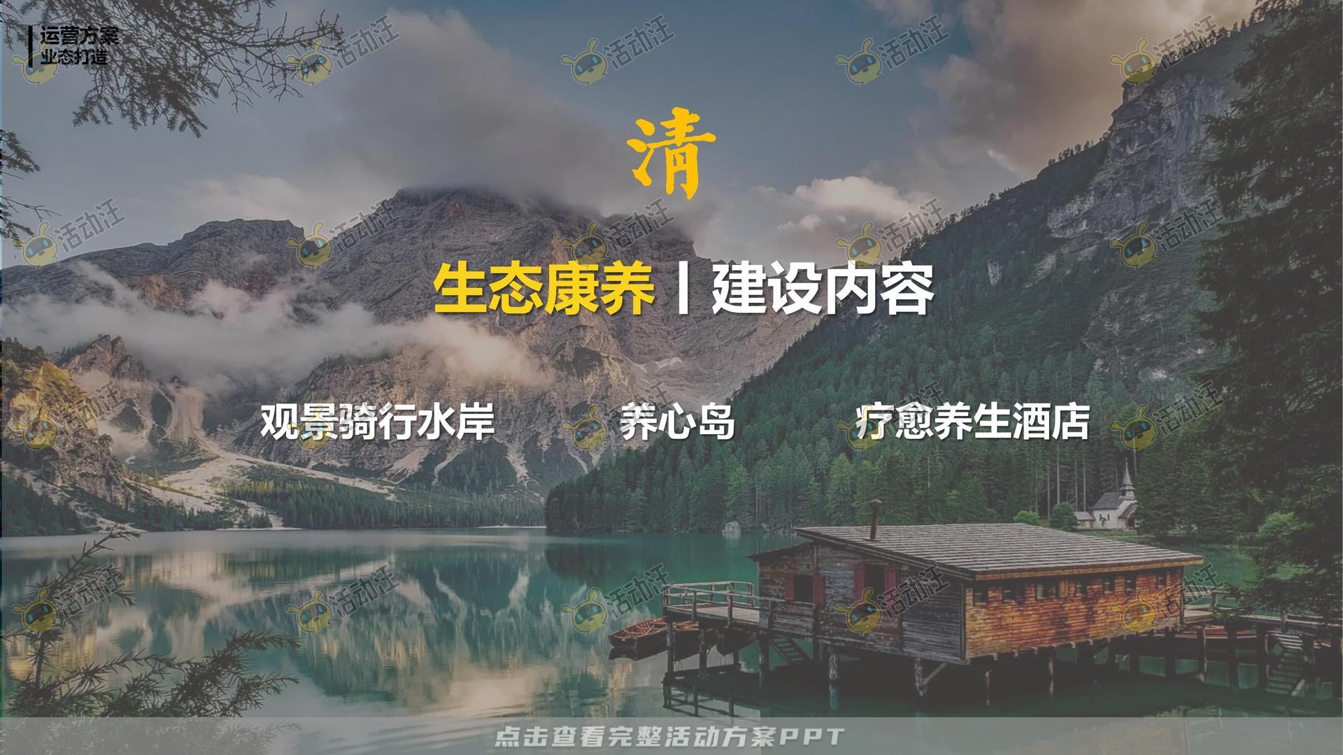 活动策划方案