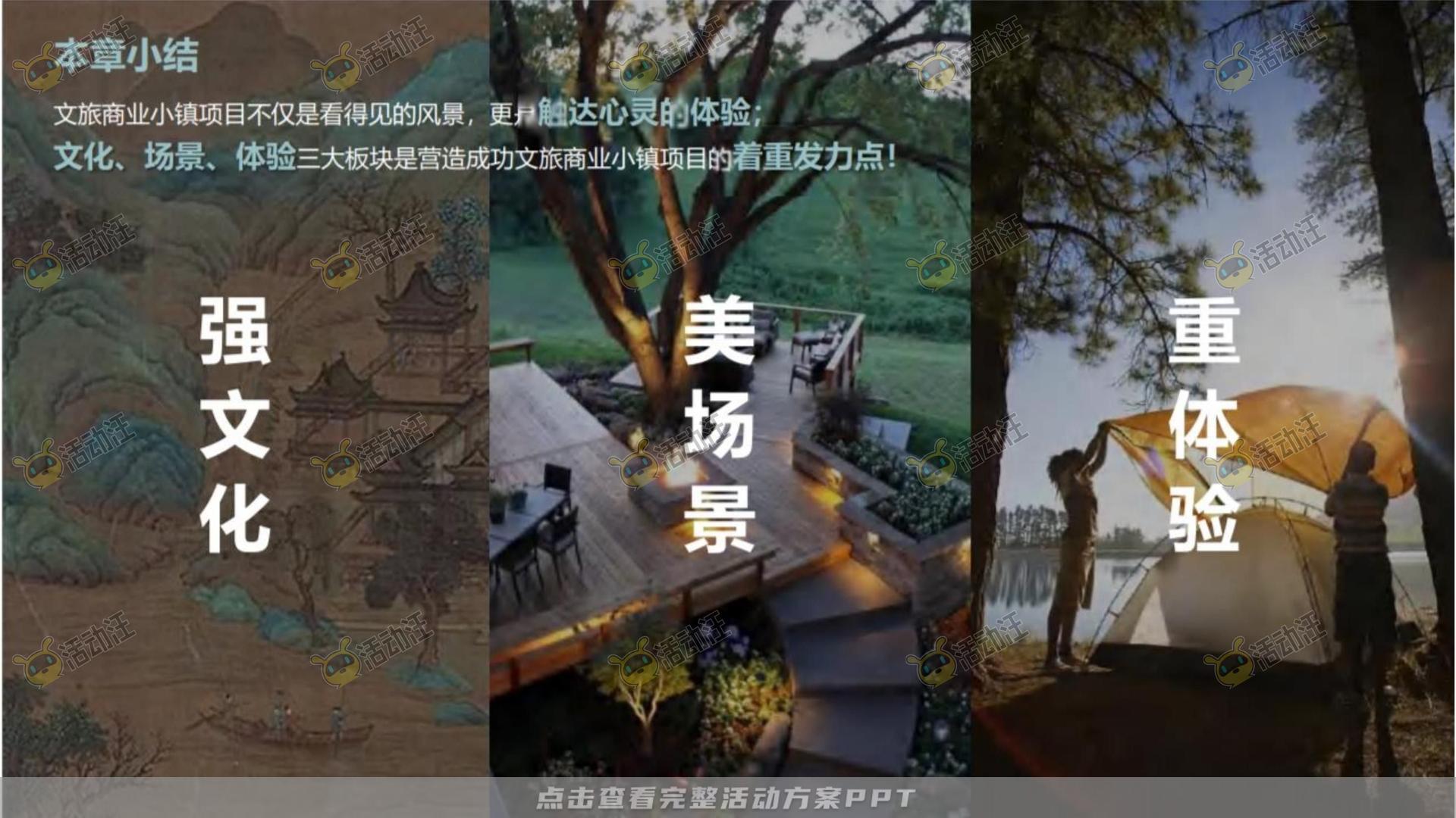 活动策划方案