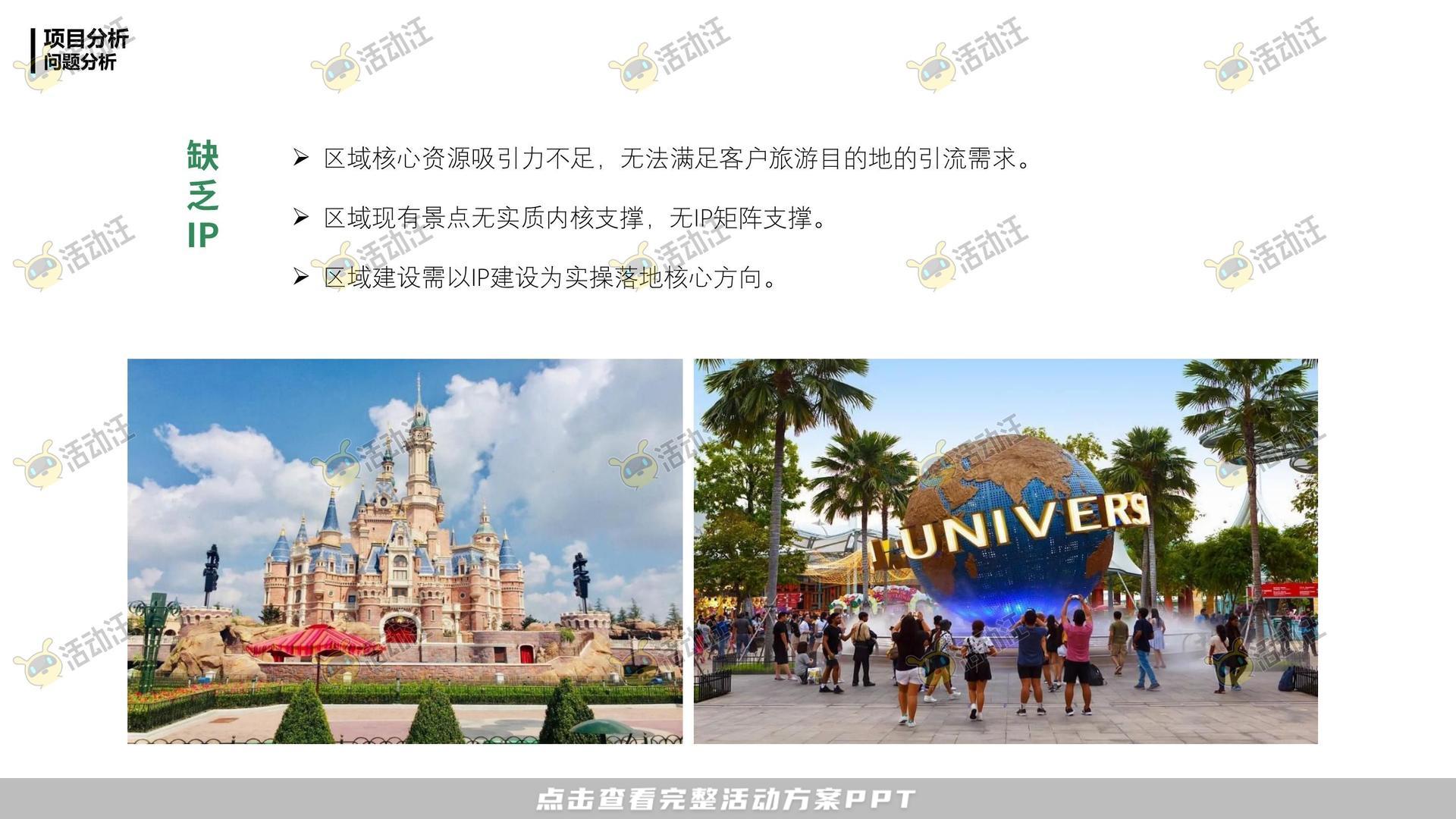 活动策划方案