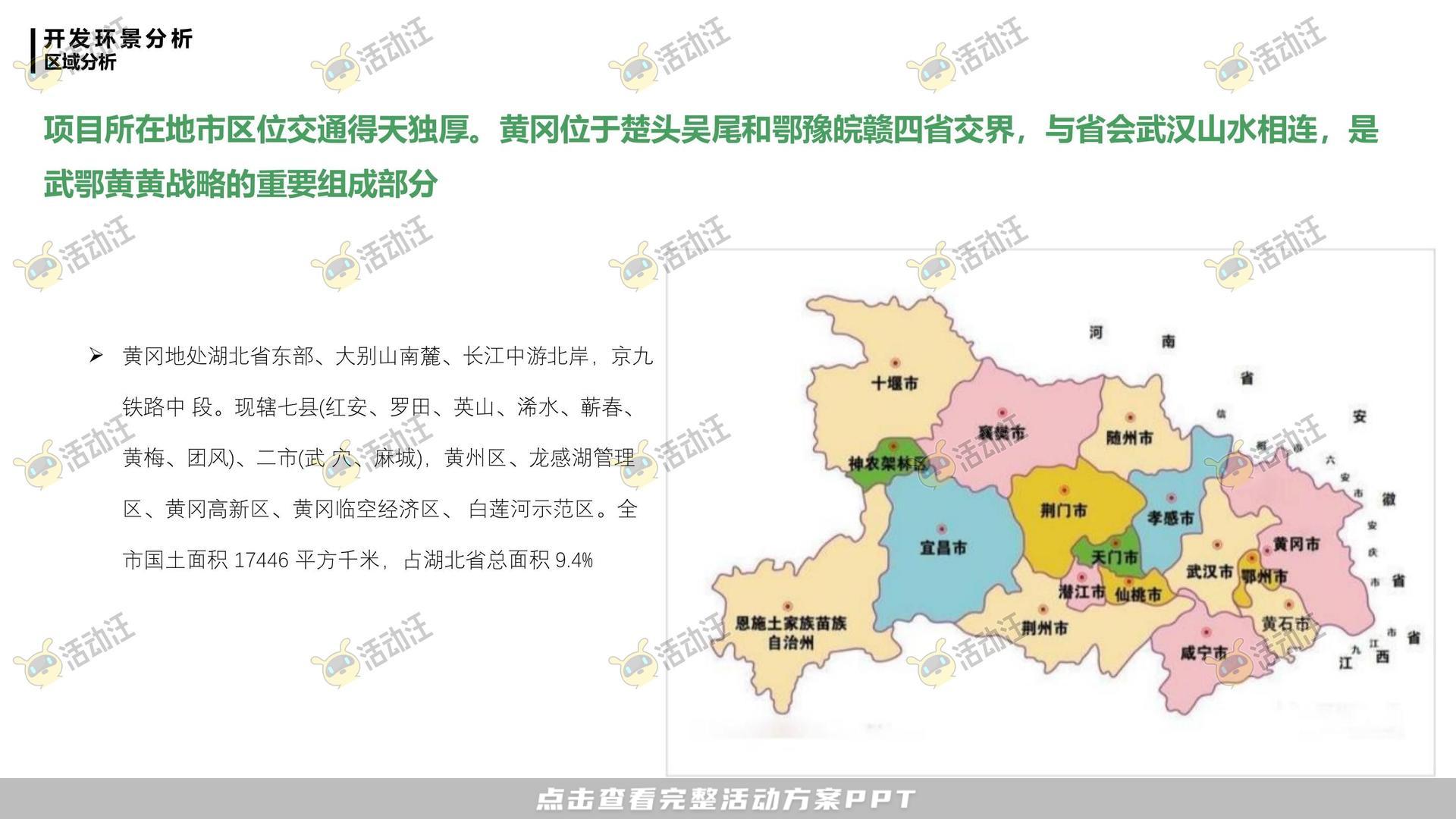 活动策划方案