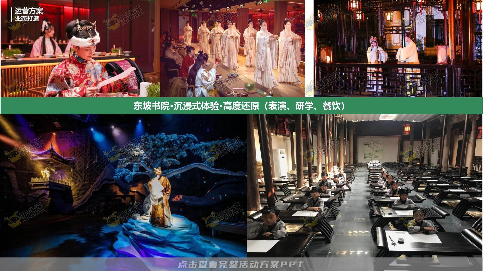 活动策划方案