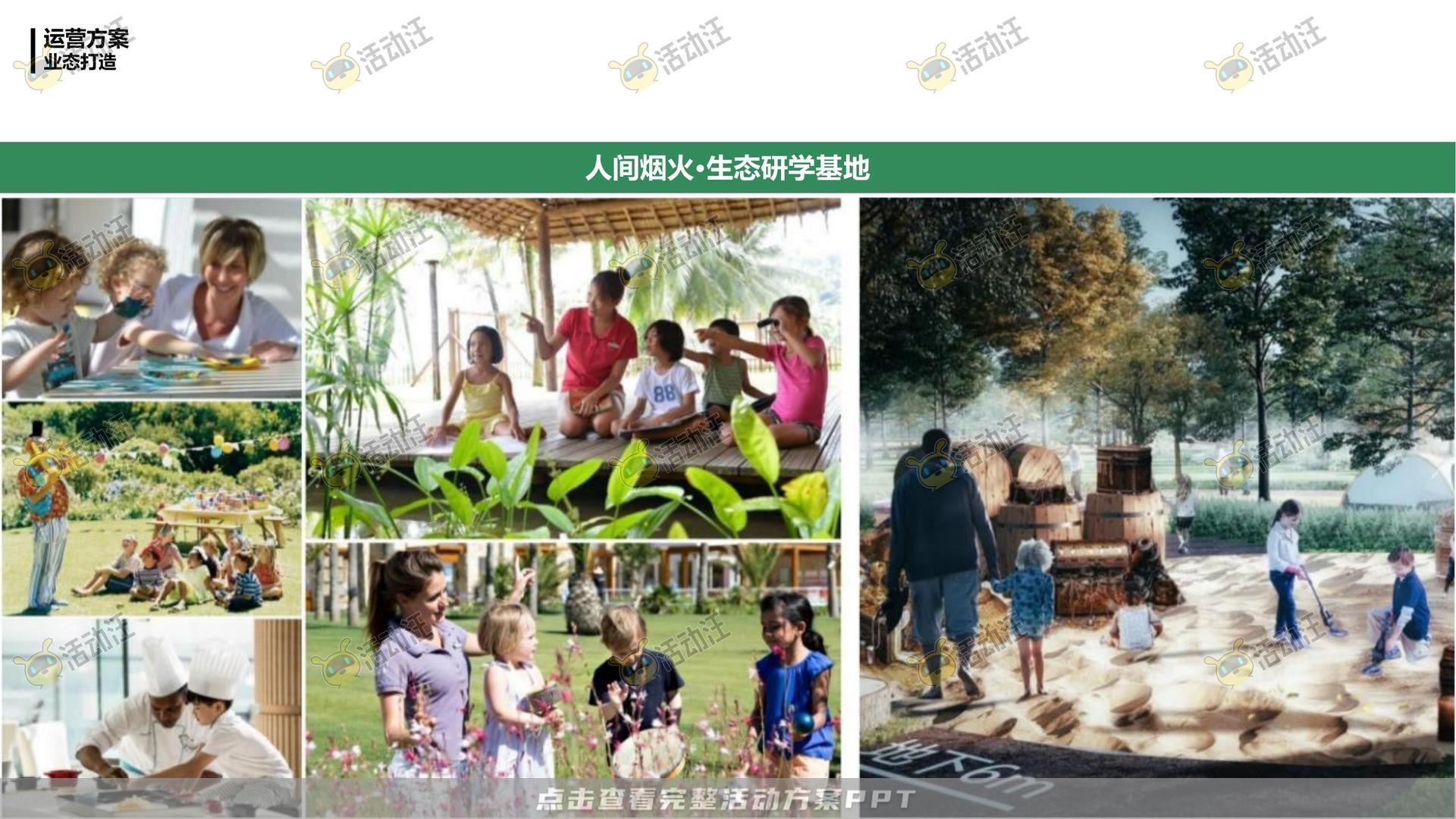 活动策划方案