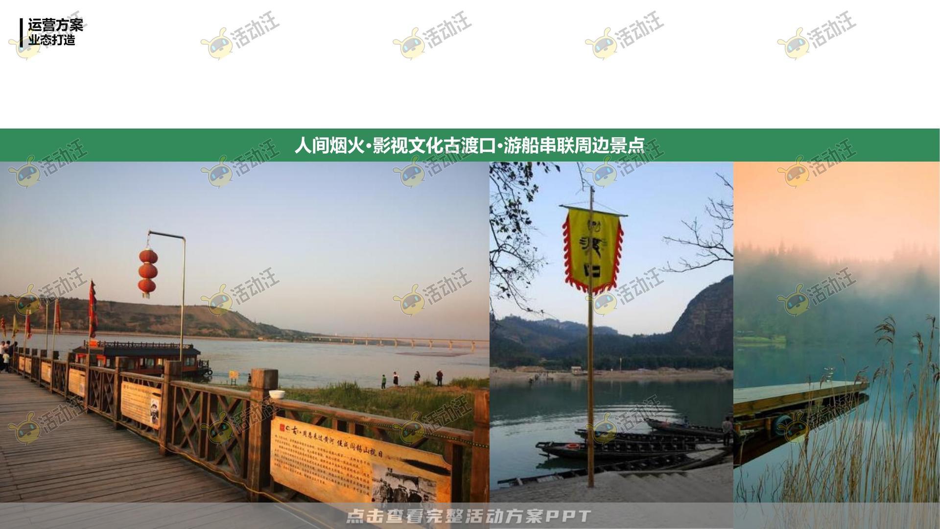 活动策划方案
