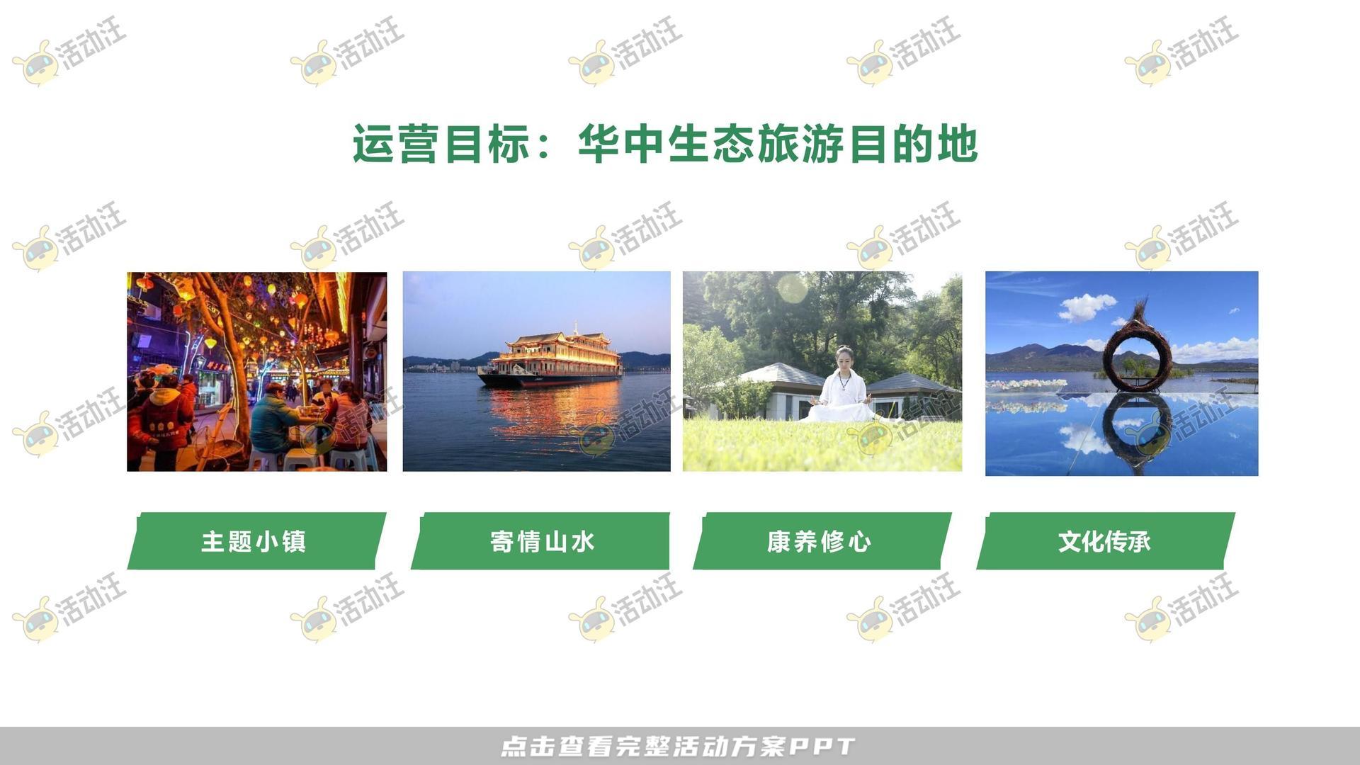 活动策划方案