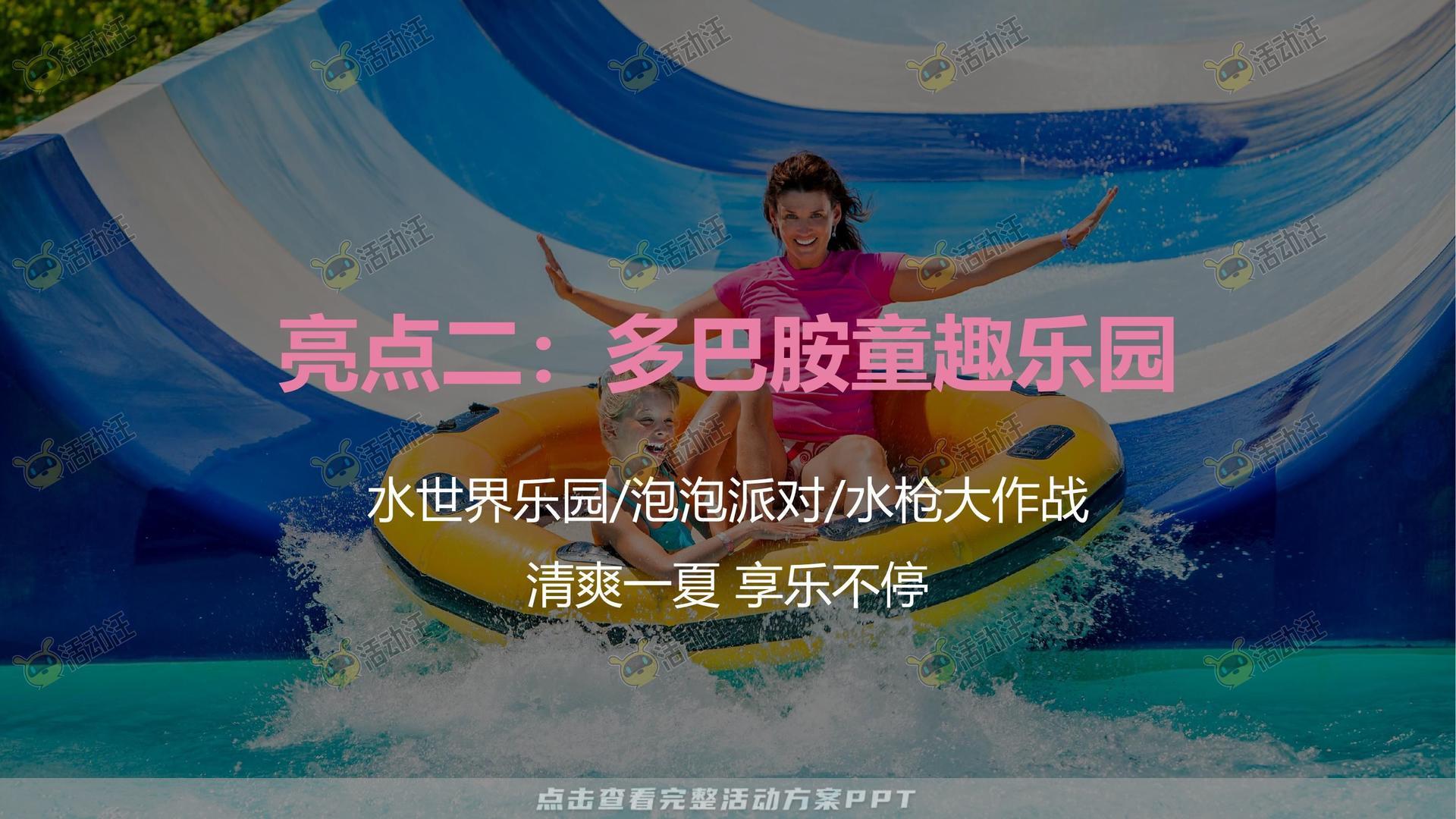啤酒节活动策划方案