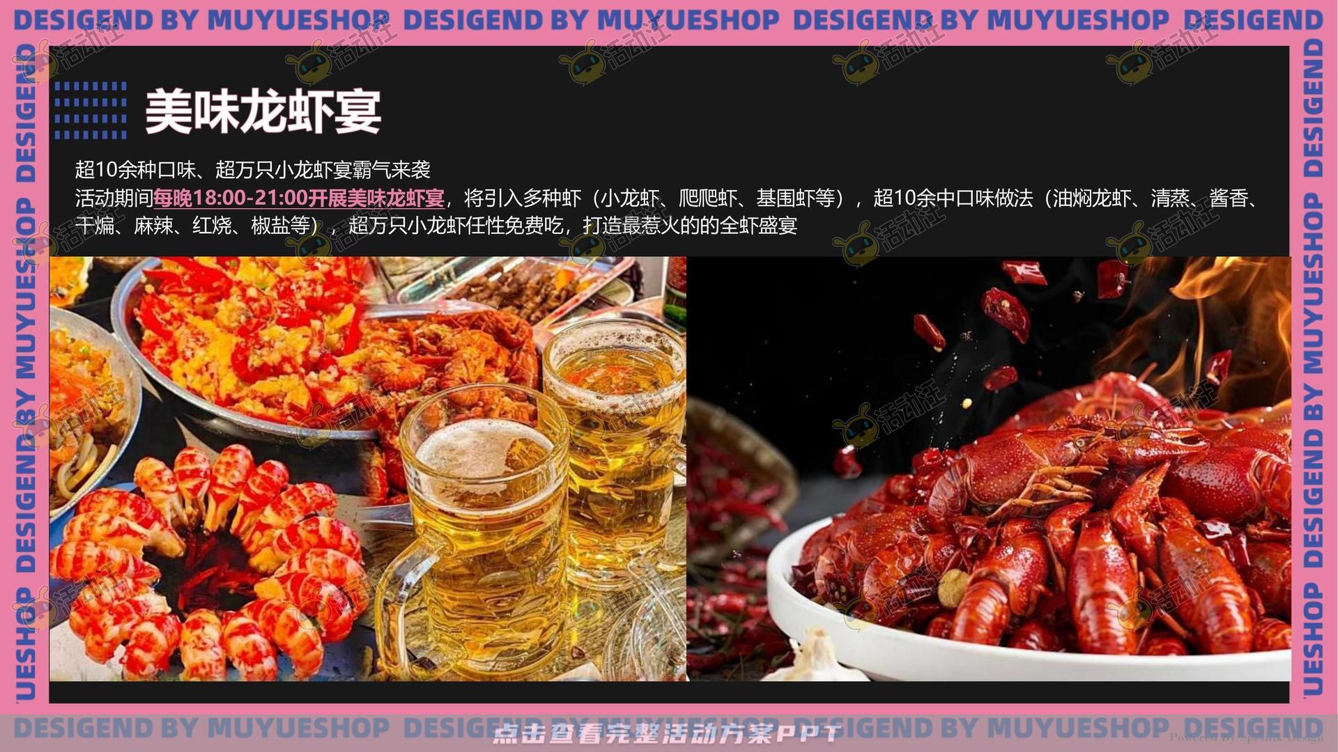 啤酒节活动策划方案