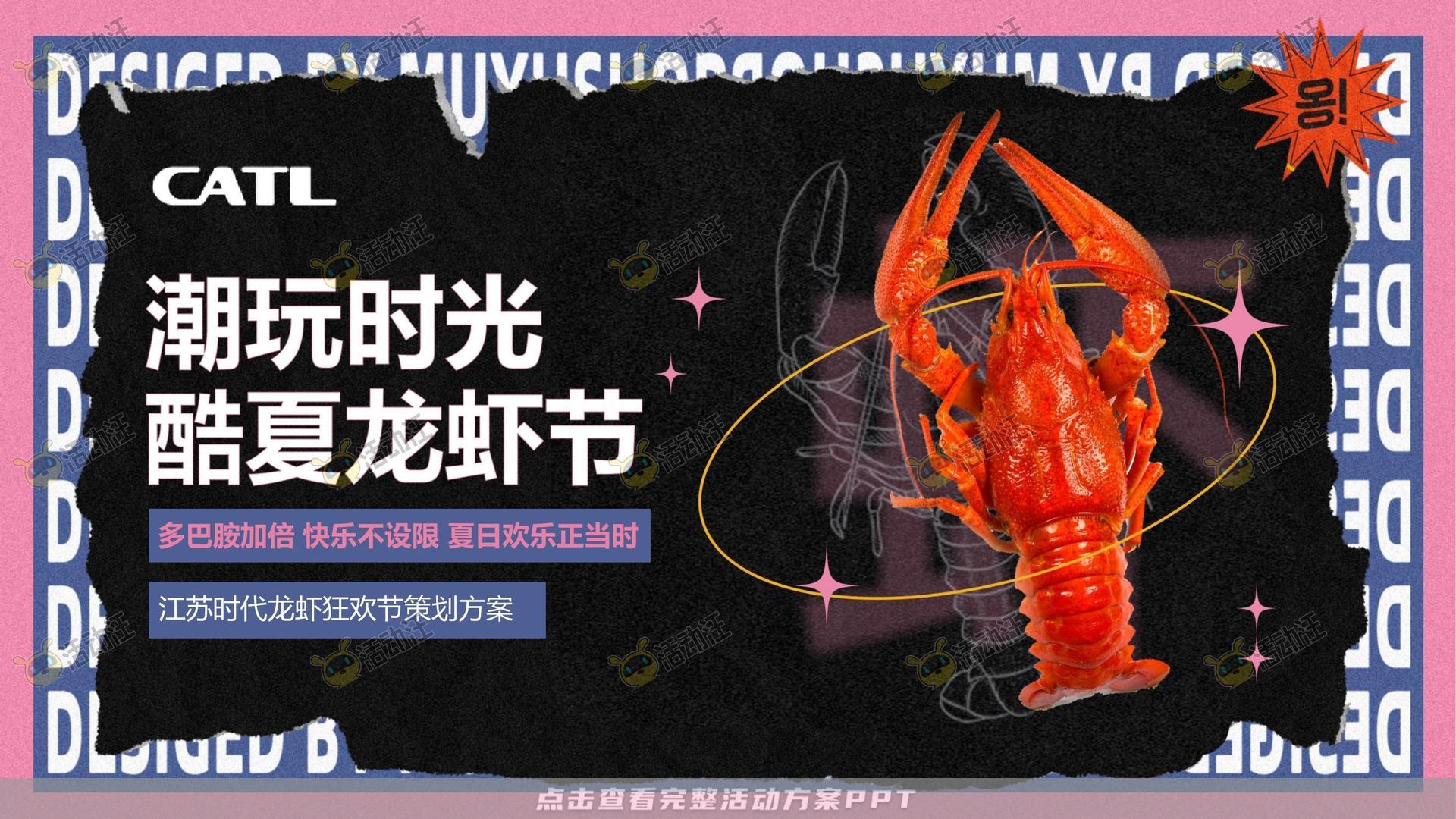 啤酒节活动策划方案