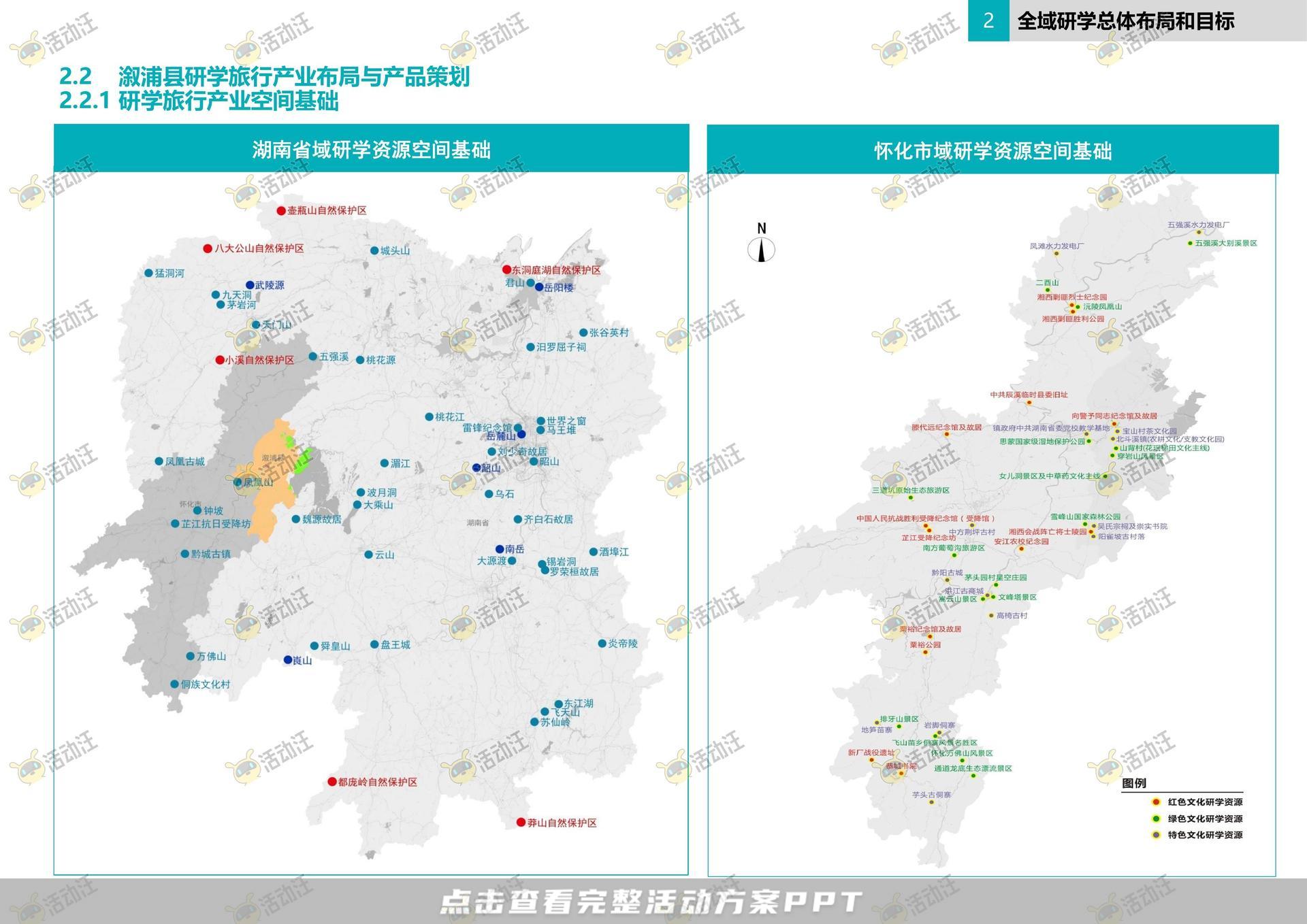 活动策划方案