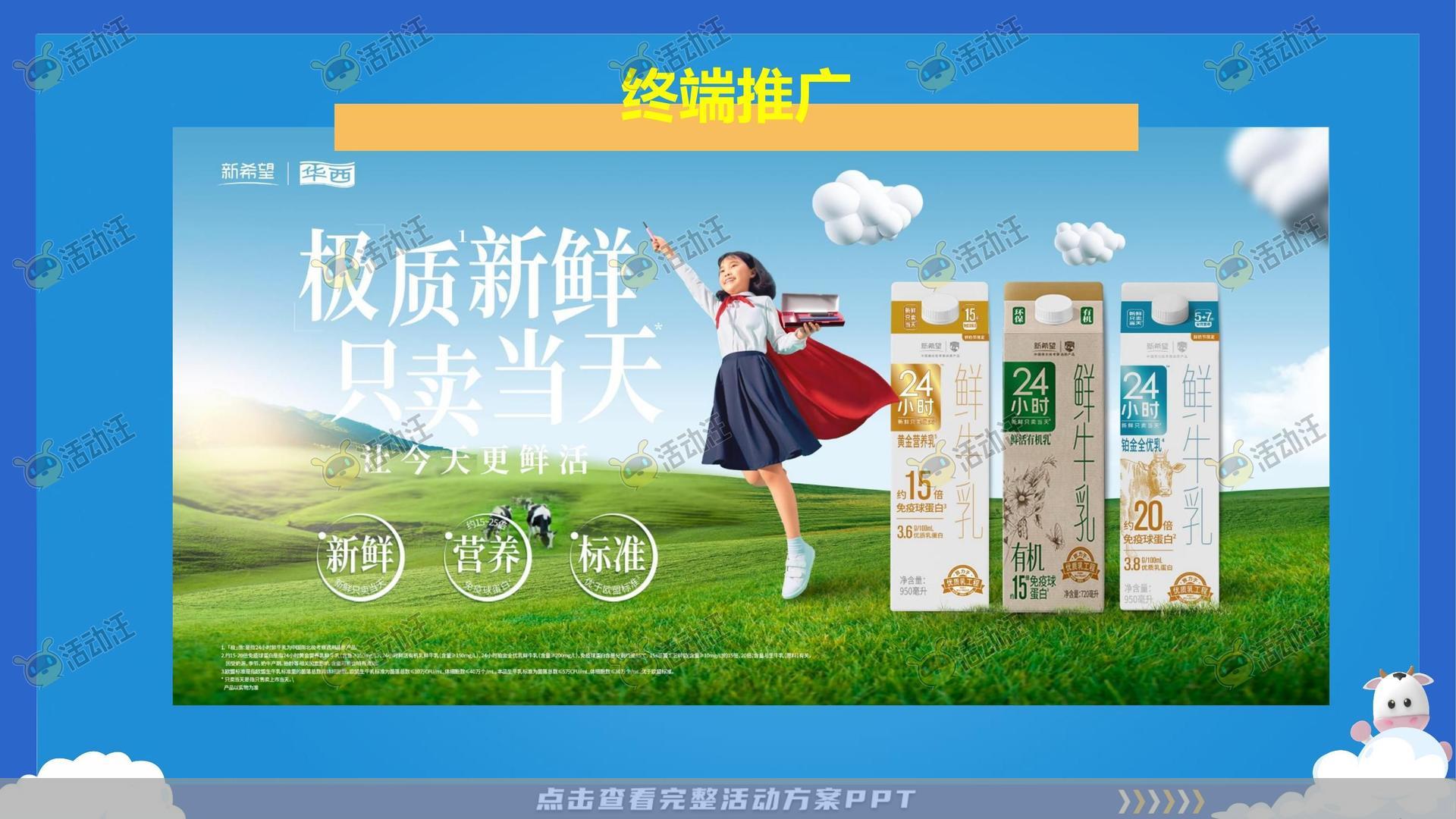 快闪店活动策划方案