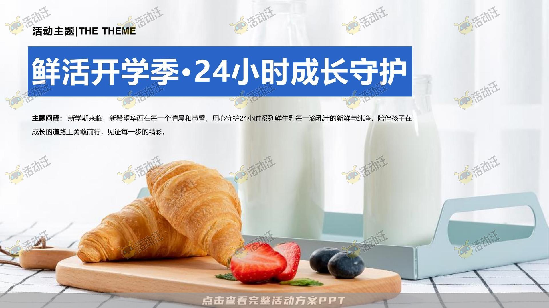 快闪店活动策划方案