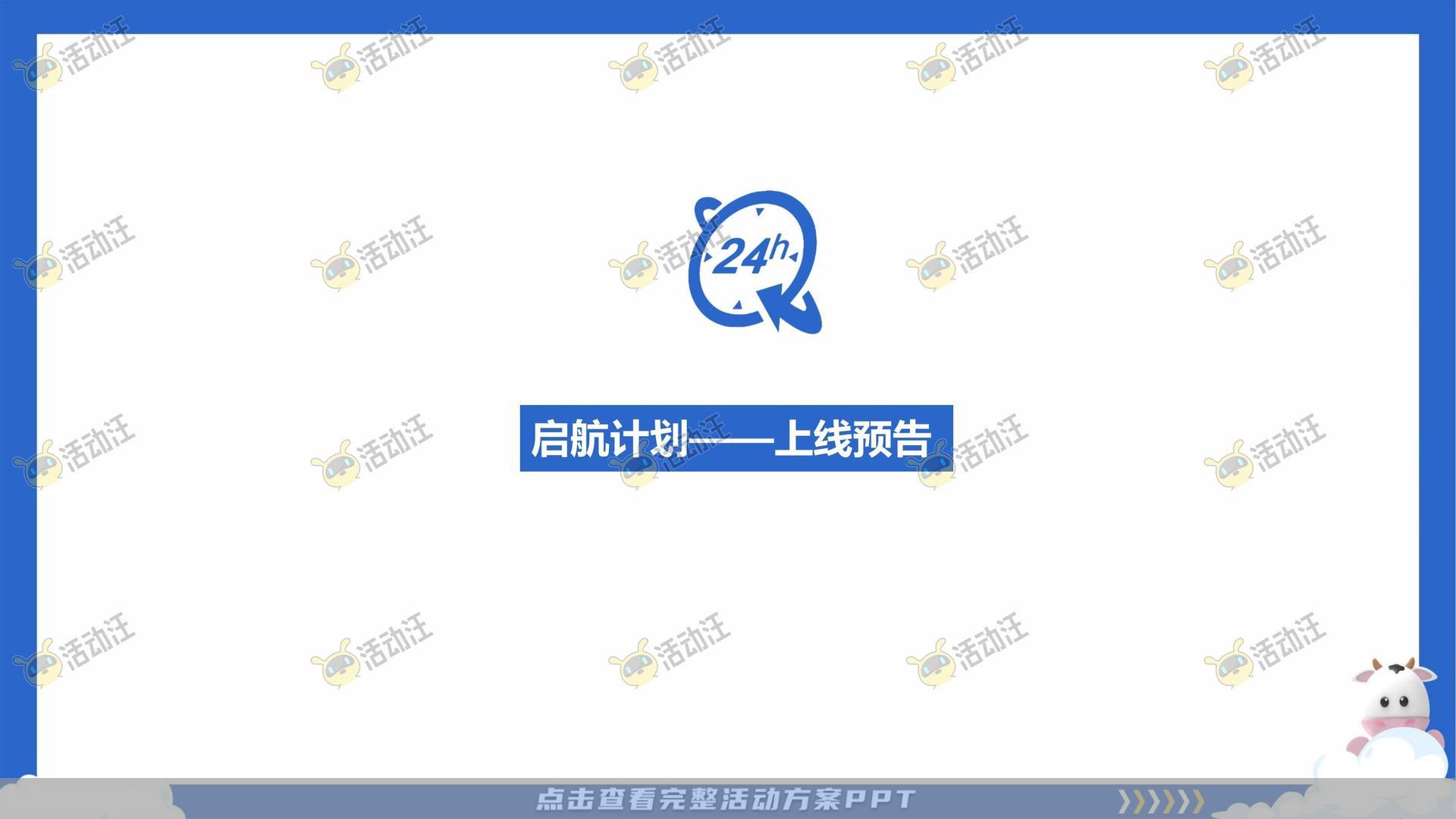快闪店活动策划方案