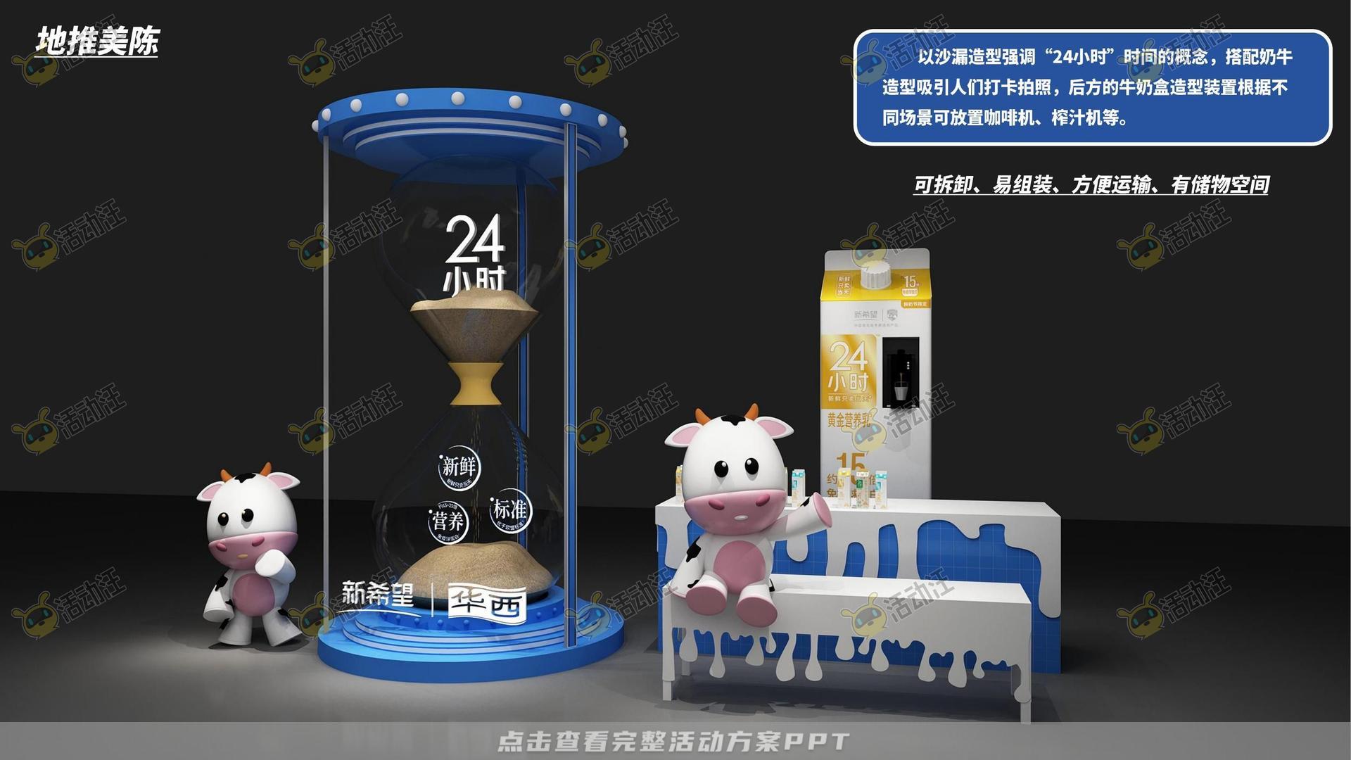 快闪店活动策划方案