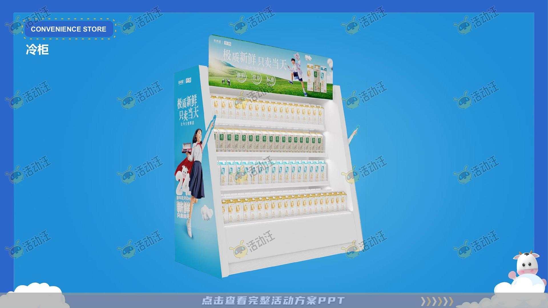 快闪店活动策划方案