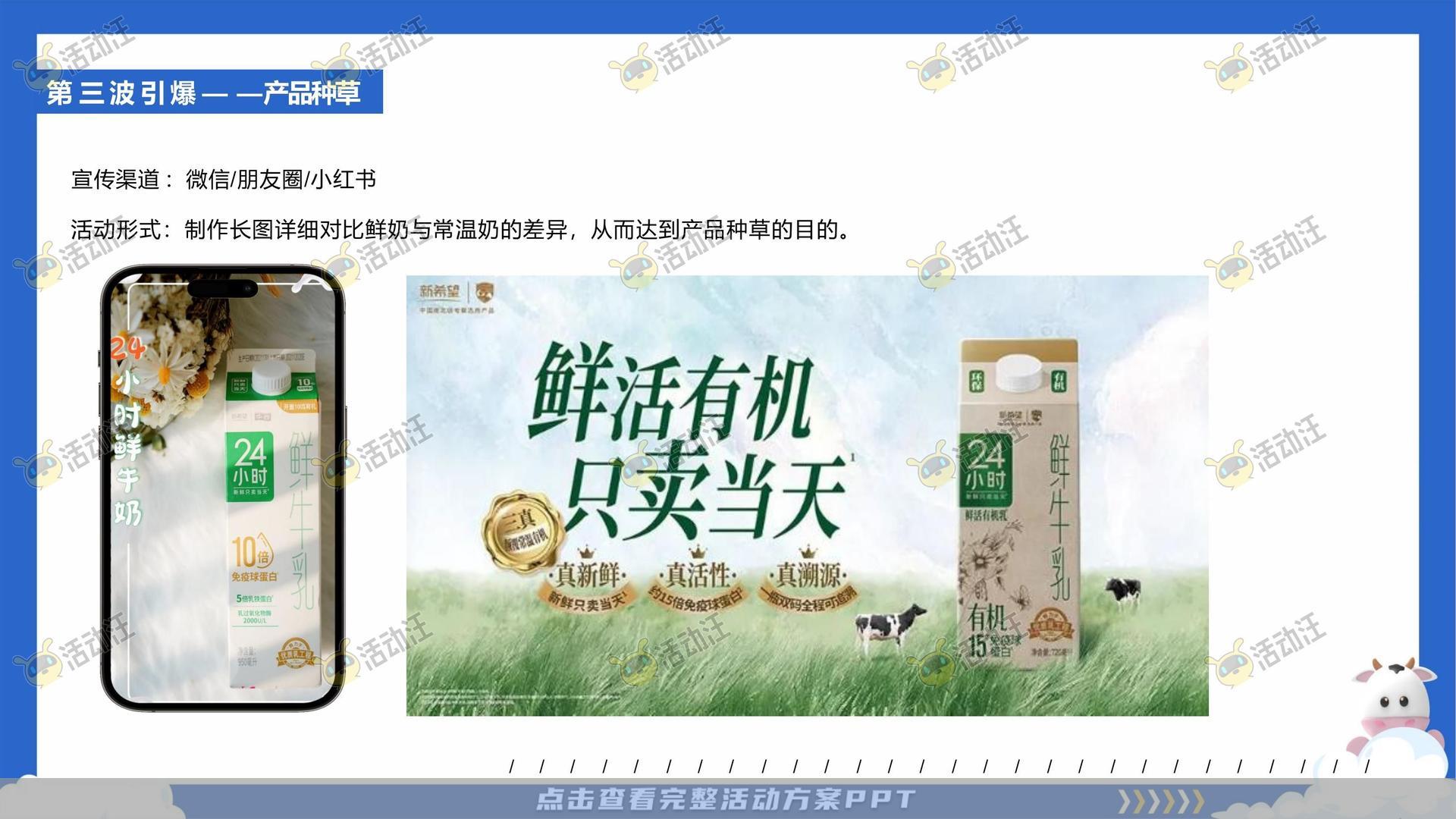 快闪店活动策划方案