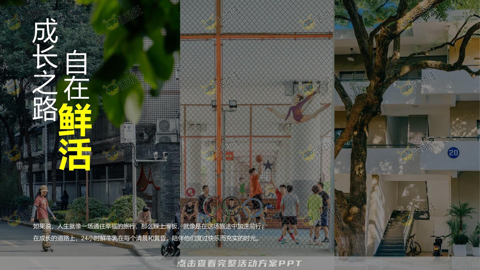 快闪店活动策划方案
