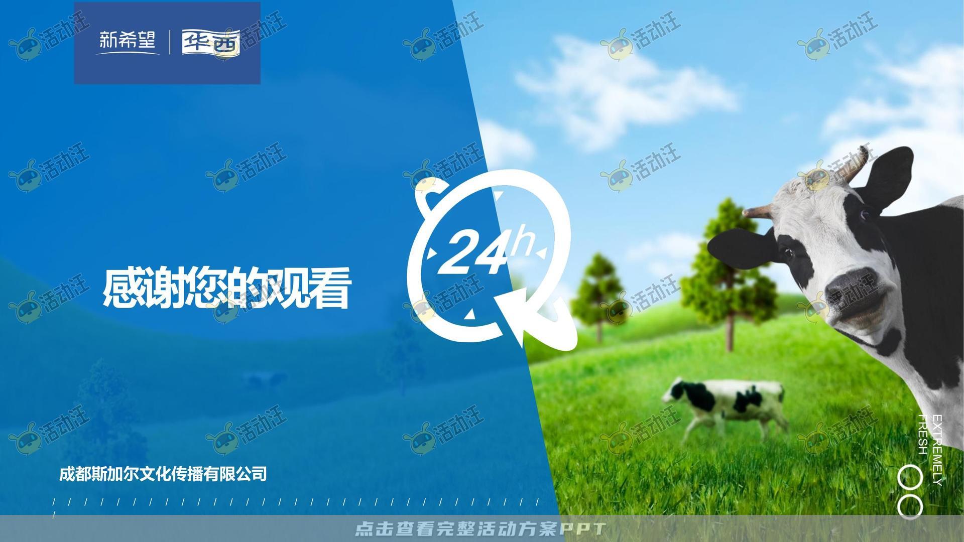 快闪店活动策划方案
