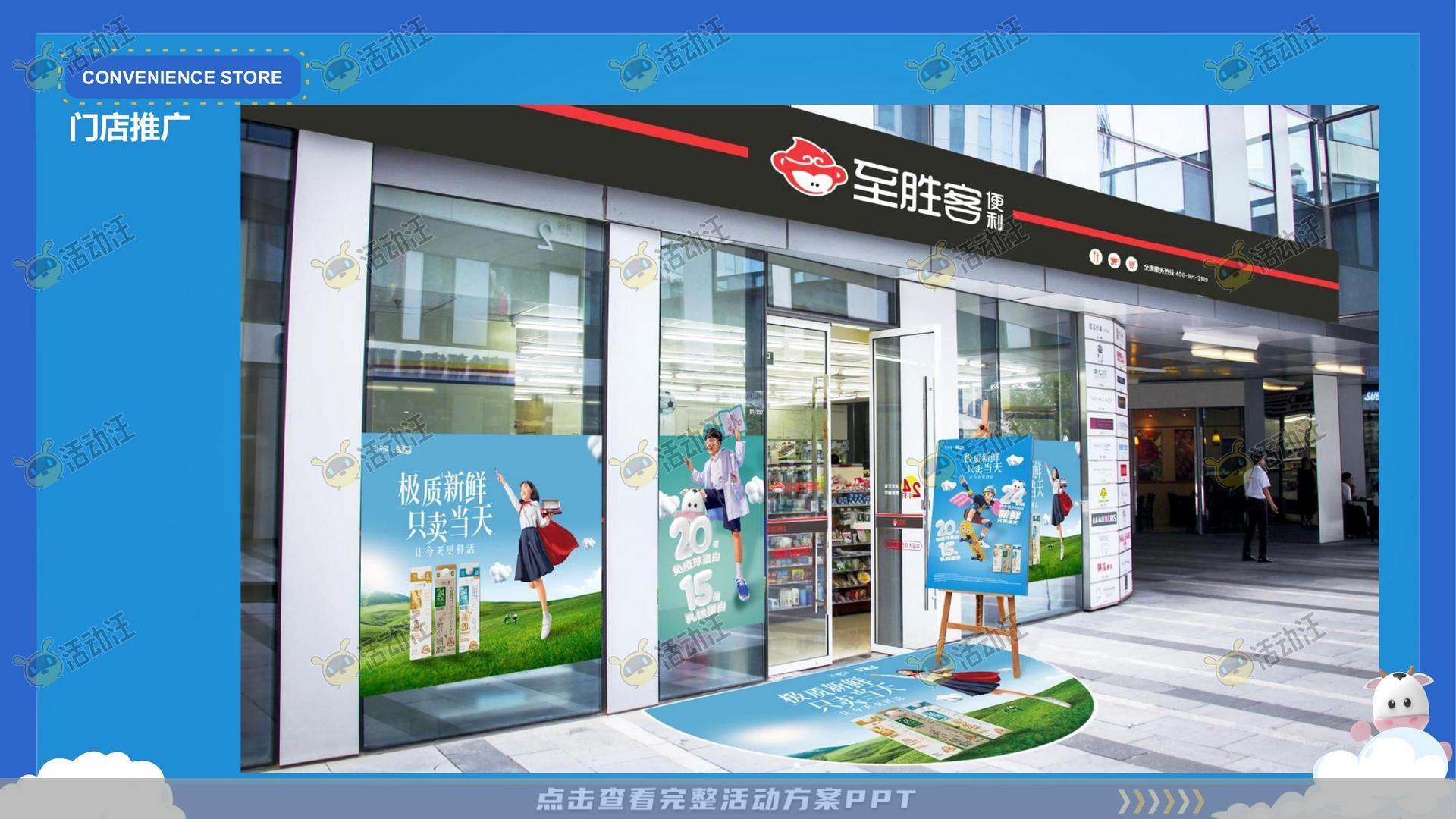 快闪店活动策划方案