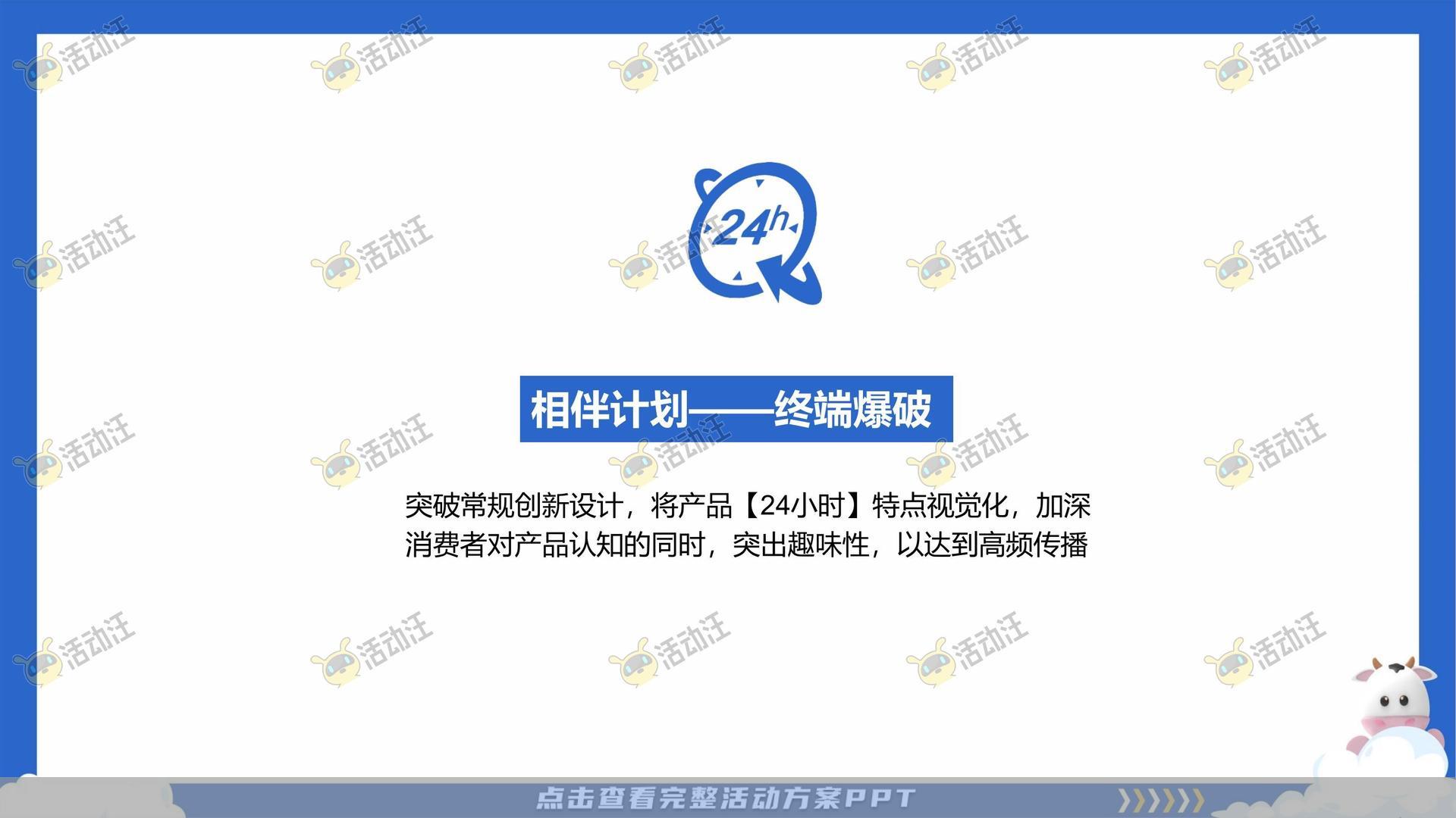 快闪店活动策划方案