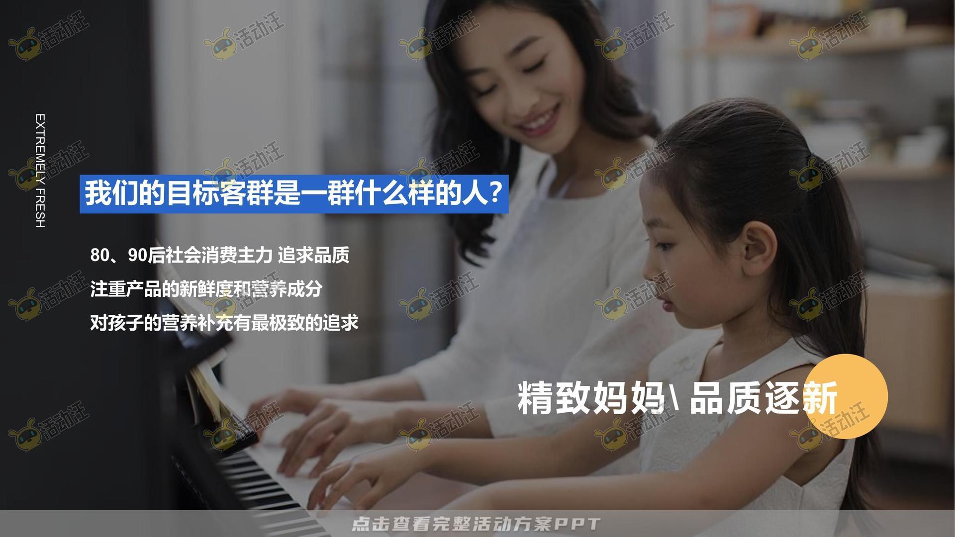 快闪店活动策划方案