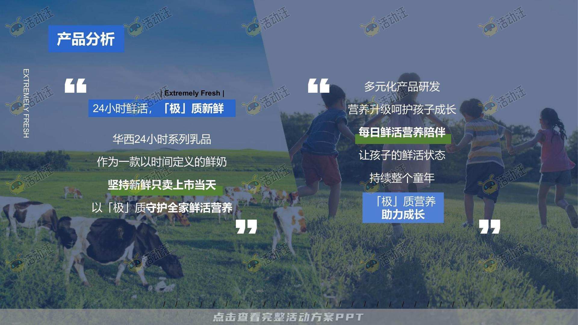 快闪店活动策划方案