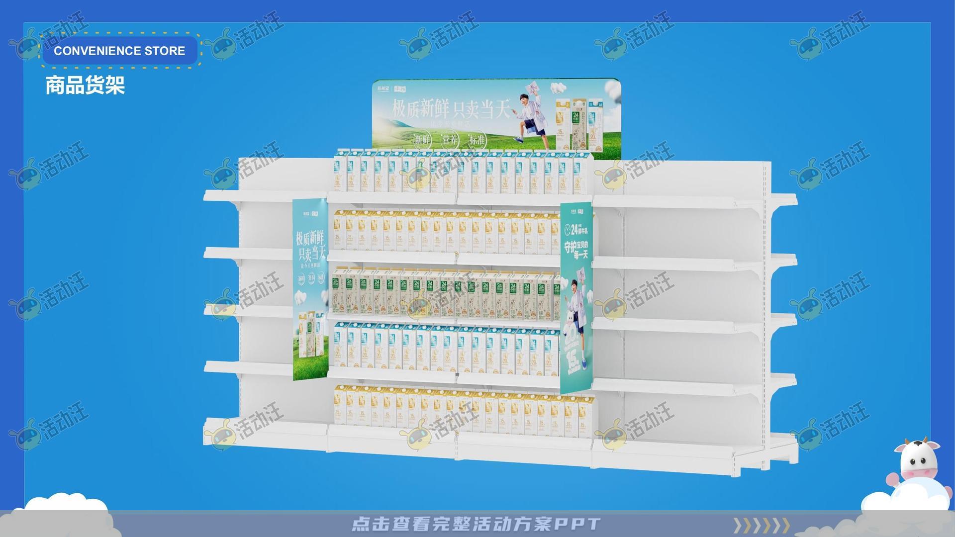 快闪店活动策划方案