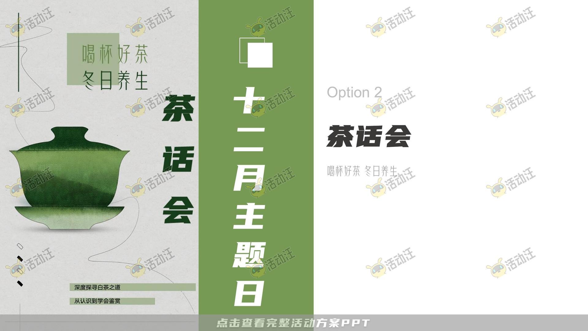 企业文化日活动策划方案