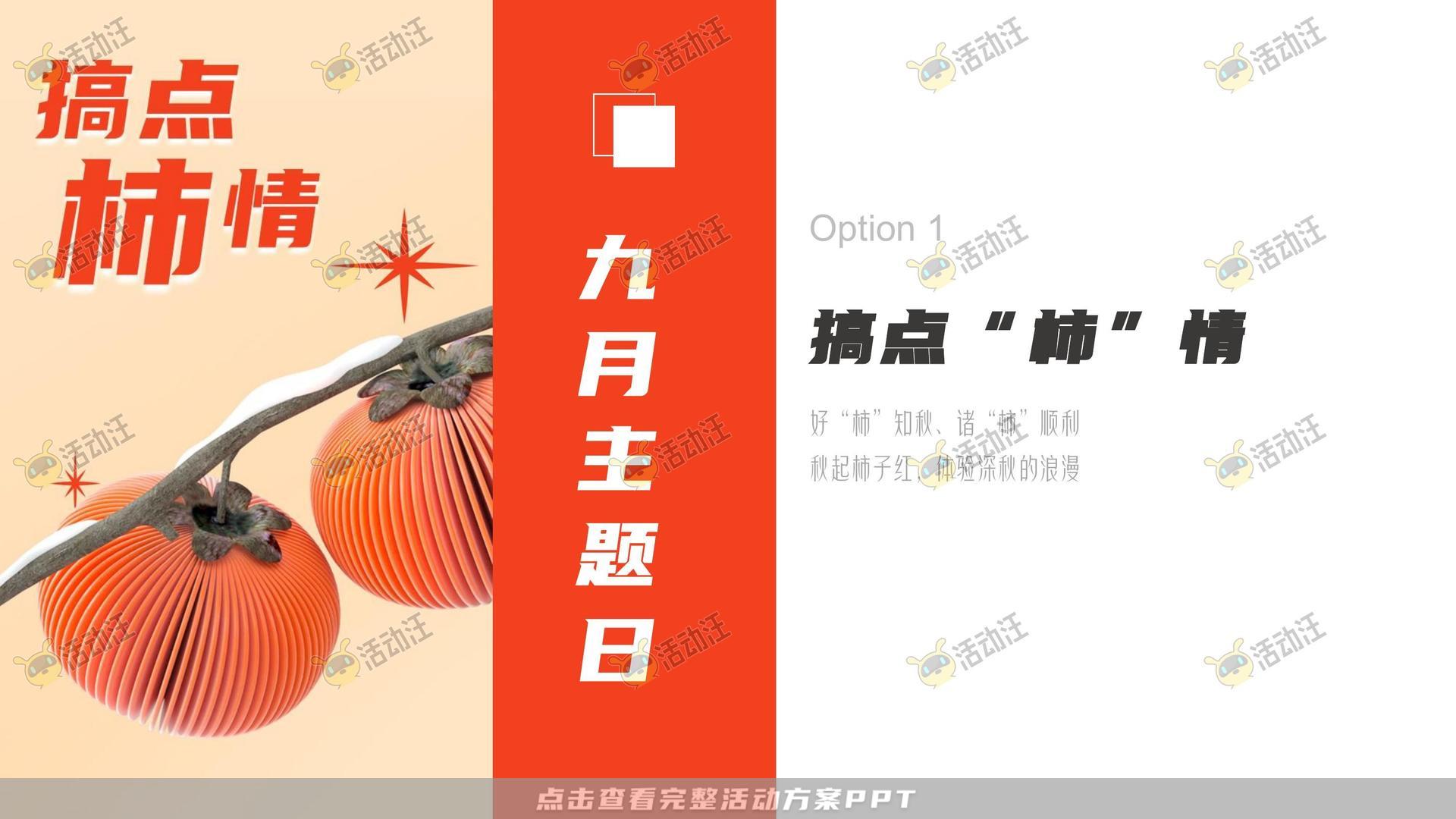 企业文化日活动策划方案